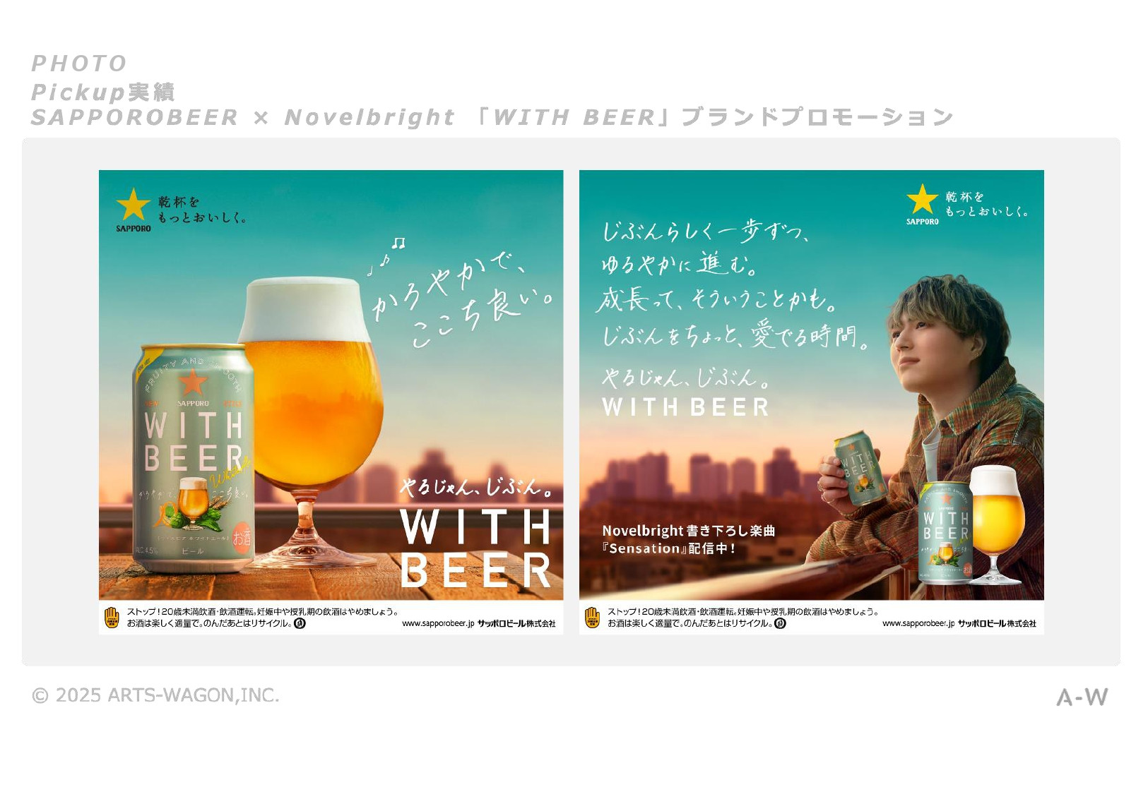 株式会社アーツワゴン - ARTS-WAGON_works_202506 - {(62 + 1)}ページ目