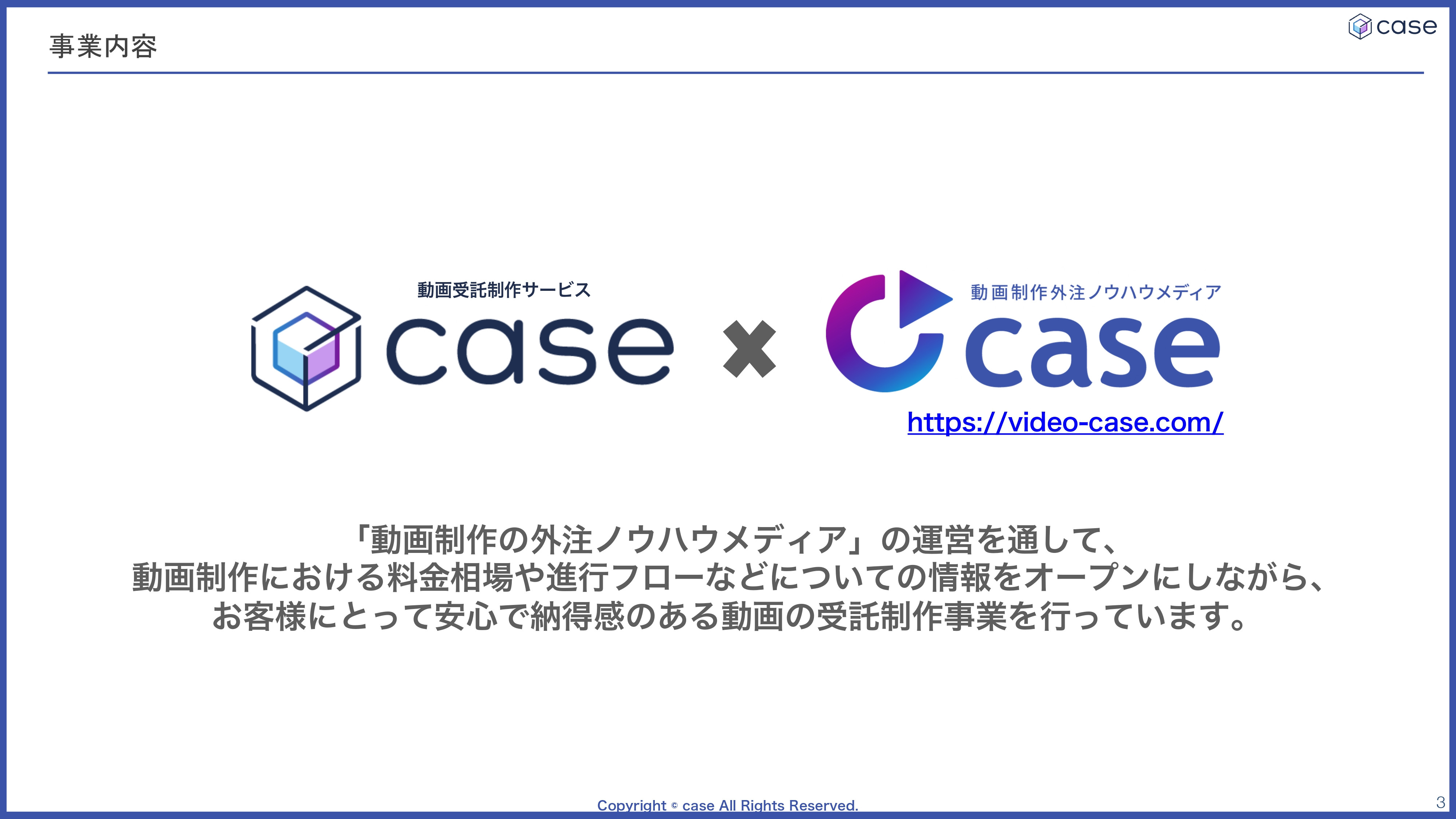 株式会社case - 会社案内 - {(2 + 1)}ページ目