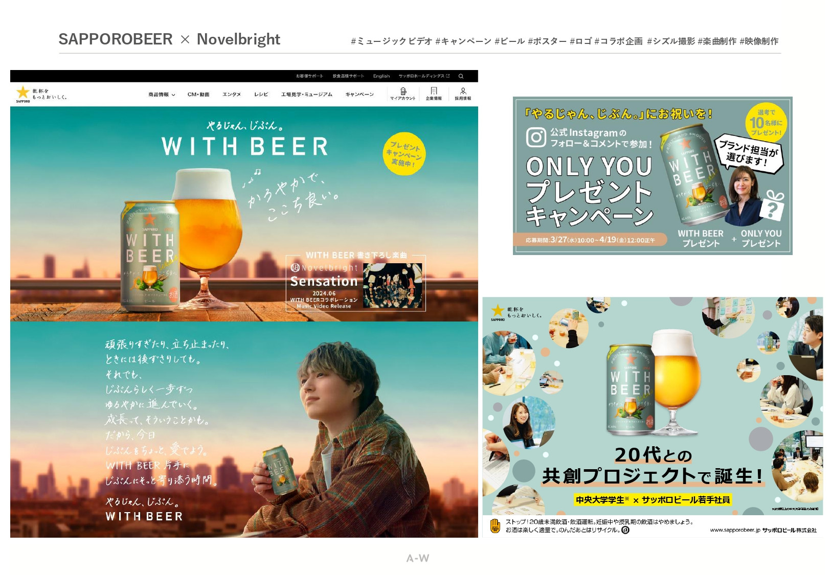 株式会社アーツワゴン - ARTS-WAGON_works_202506 - {(29 + 1)}ページ目