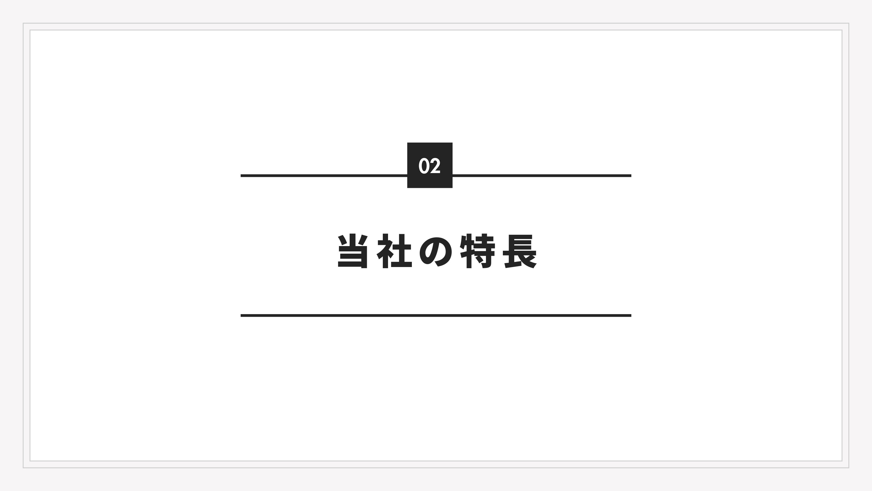 株式会社ENO.STUDIO - 動画編集サービス資料 - {(4 + 1)}ページ目