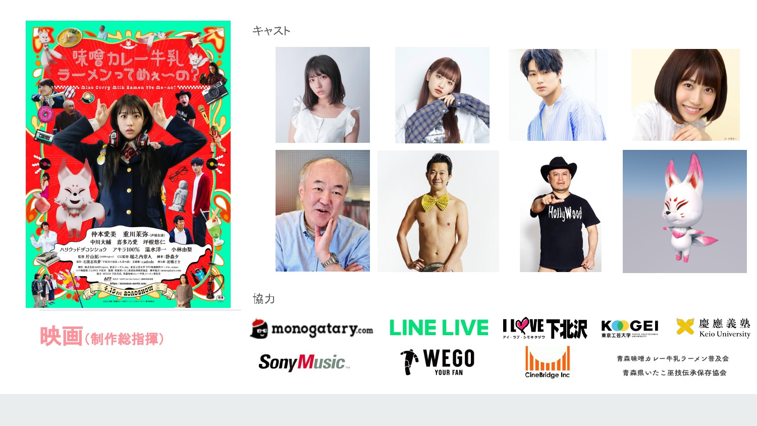 株式会社440Project - ポートフォリオ／会社案内 - {(14 + 1)}ページ目