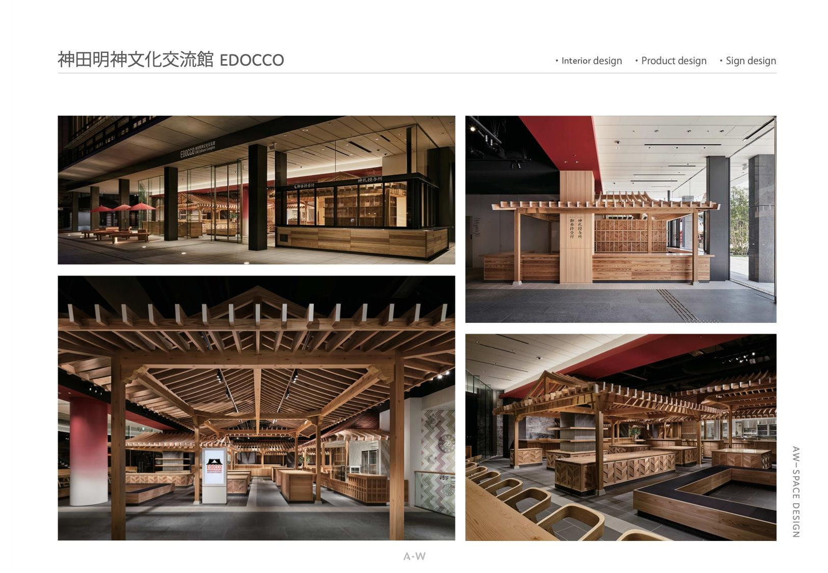 株式会社アーツワゴン - ARTS-WAGON_works_202506 - {(73 + 1)}ページ目