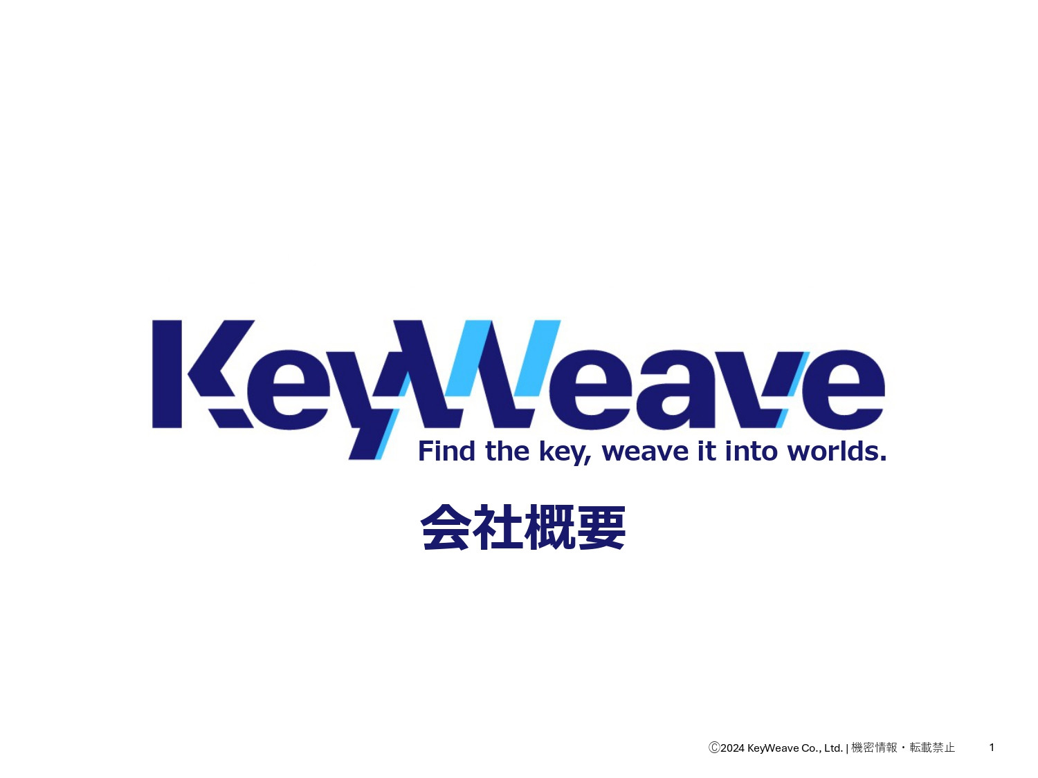 株式会社KeyWeave - 会社案内 - {(0 + 1)}ページ目