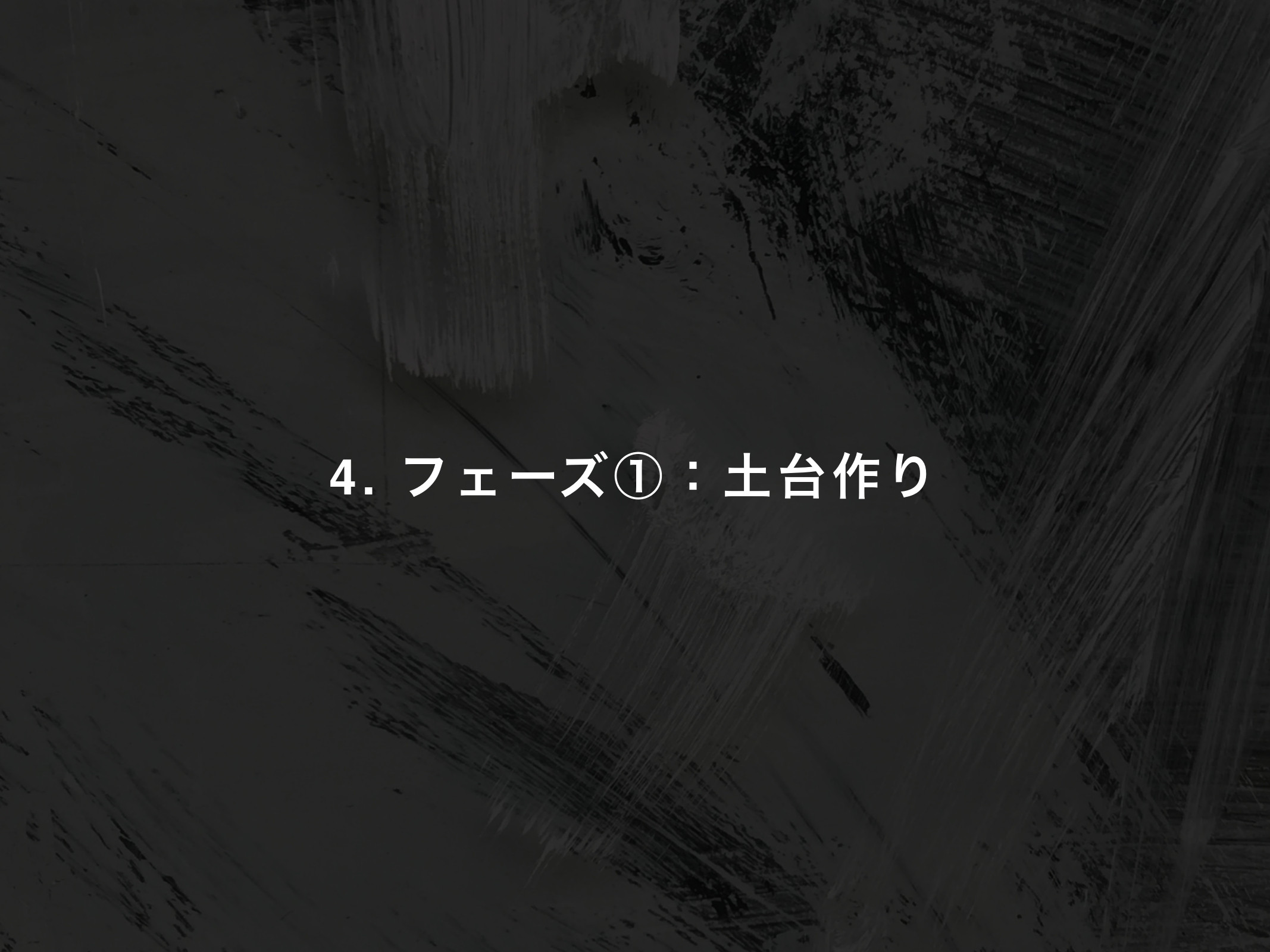 株式会社Coachers - OMR紹介資料 - {(14 + 1)}ページ目