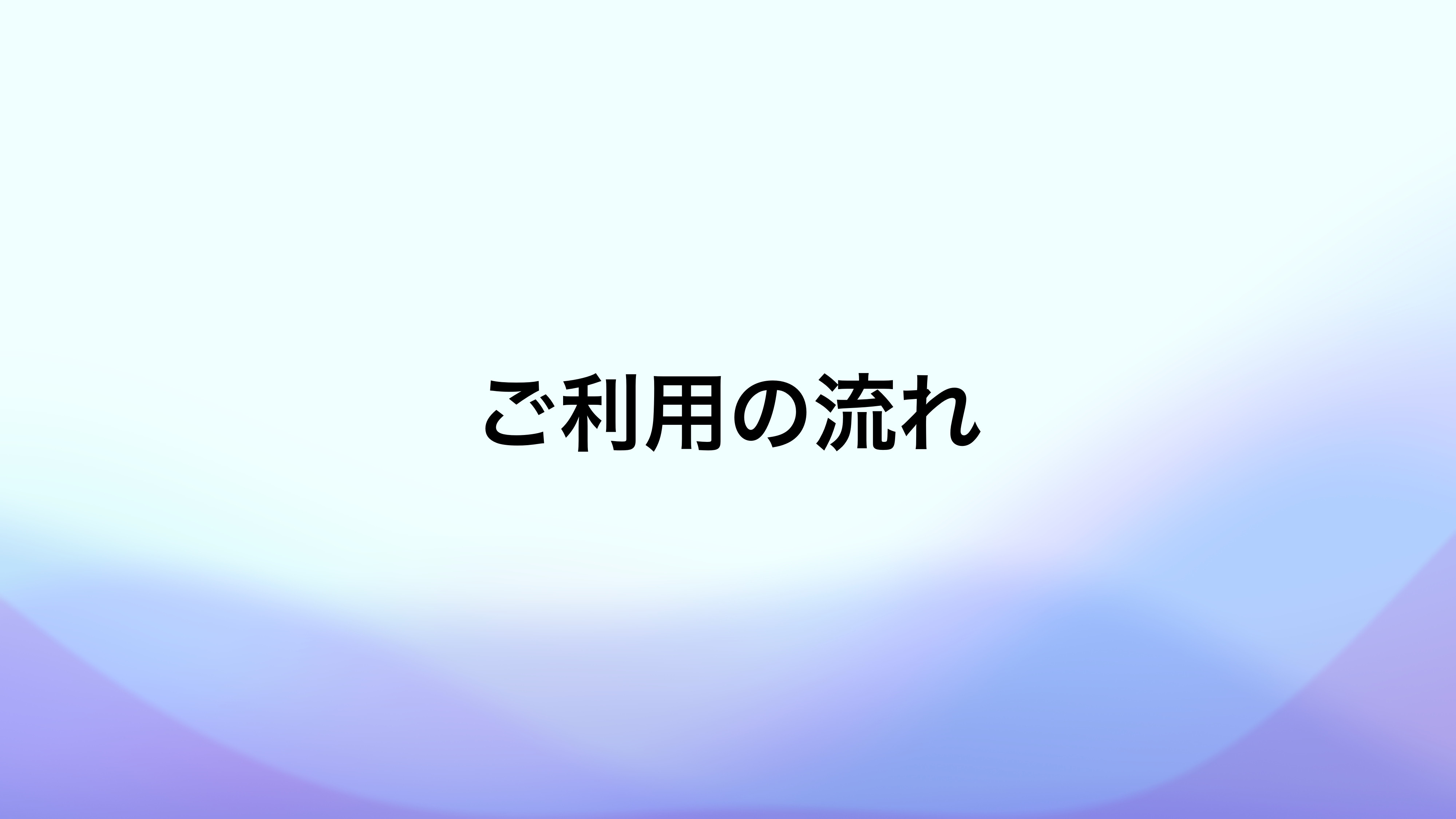株式会社hati - SNSマーケティング_サービス資料 - {(18 + 1)}ページ目