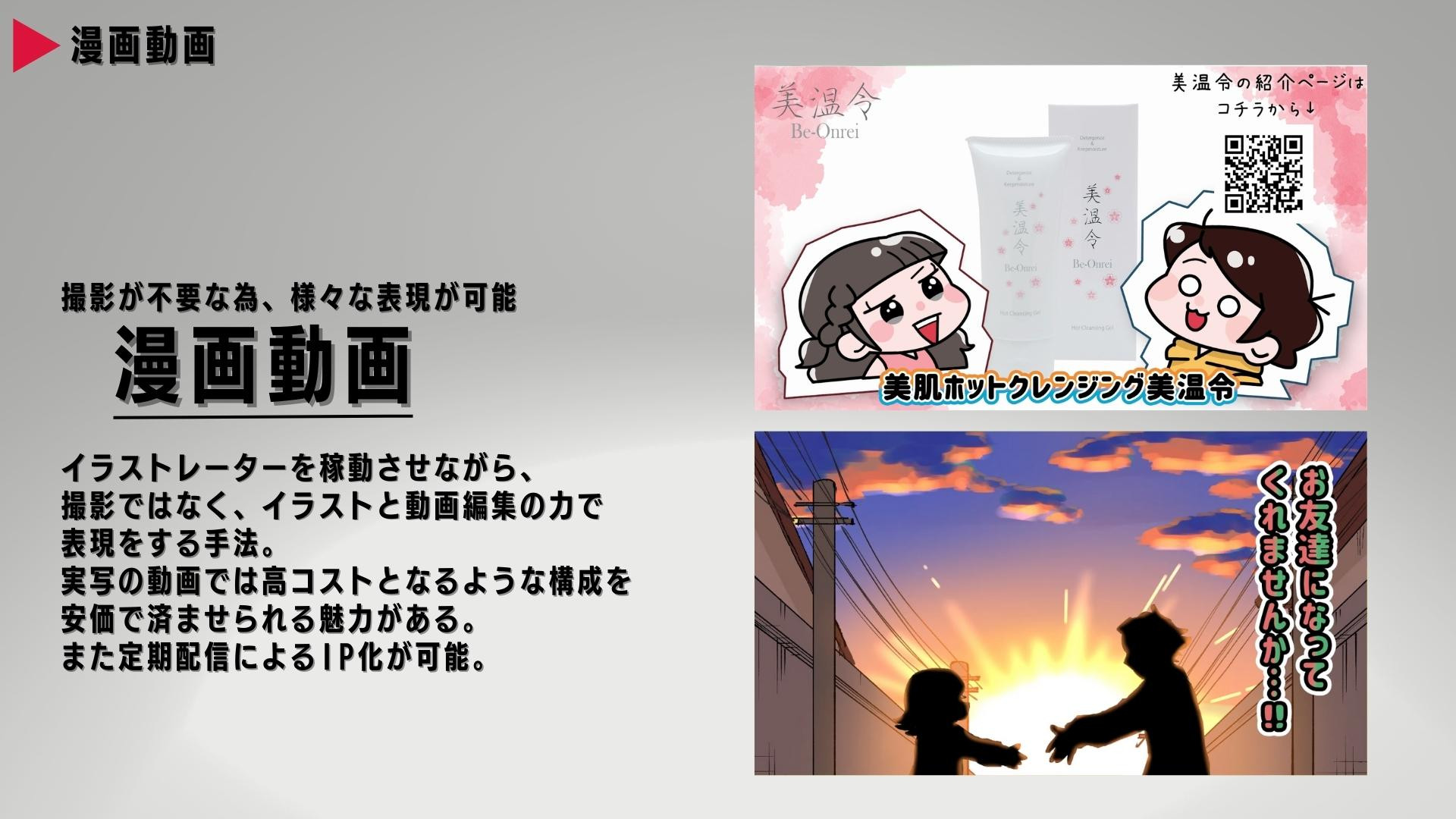 株式会社Ecxis - 株式会社Ecxis 会社紹介 - {(9 + 1)}ページ目