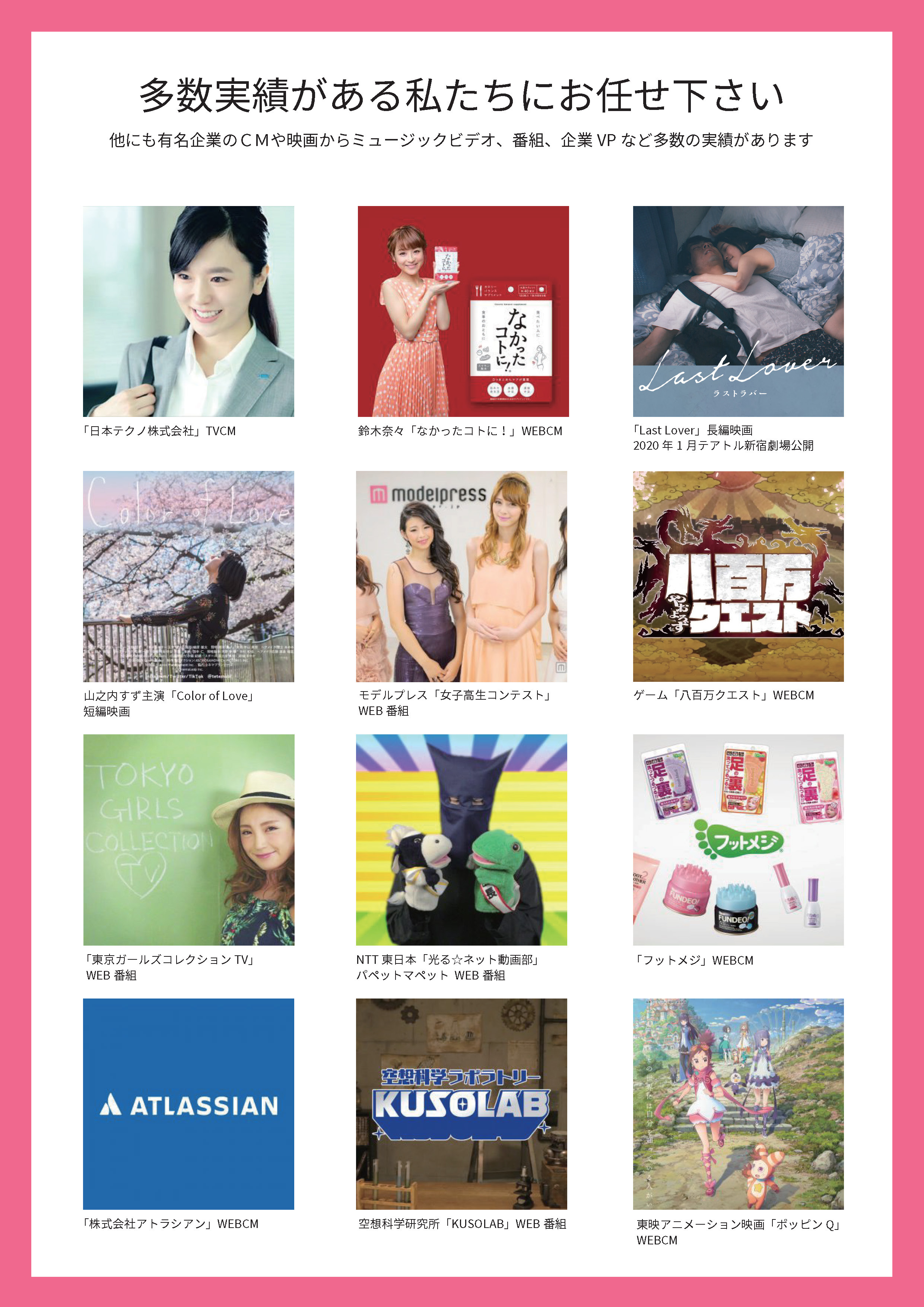 株式会社アストロサンドウィッチ・ピクチャーズ（ASP） - 株式会社アストロサンドウィッチ・ピクチャーズ資料（2019） - {(5 + 1)}ページ目