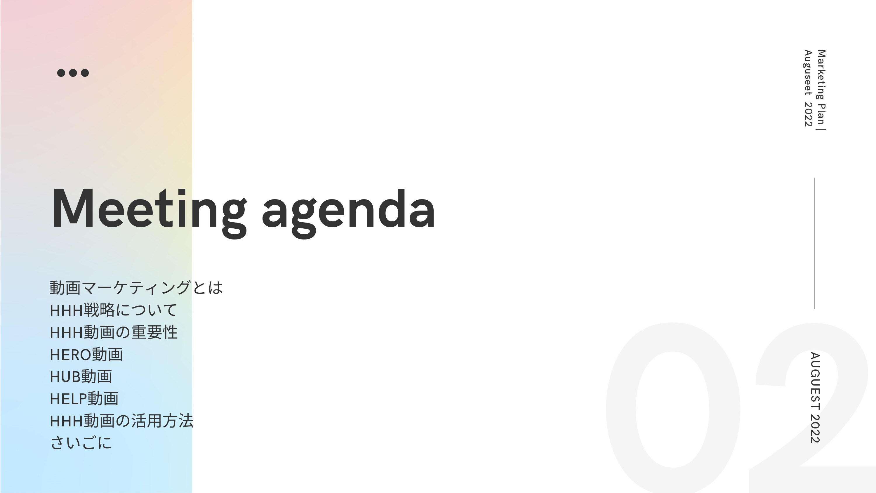 株式会社hati - 動画マーケティング戦略 - {(1 + 1)}ページ目