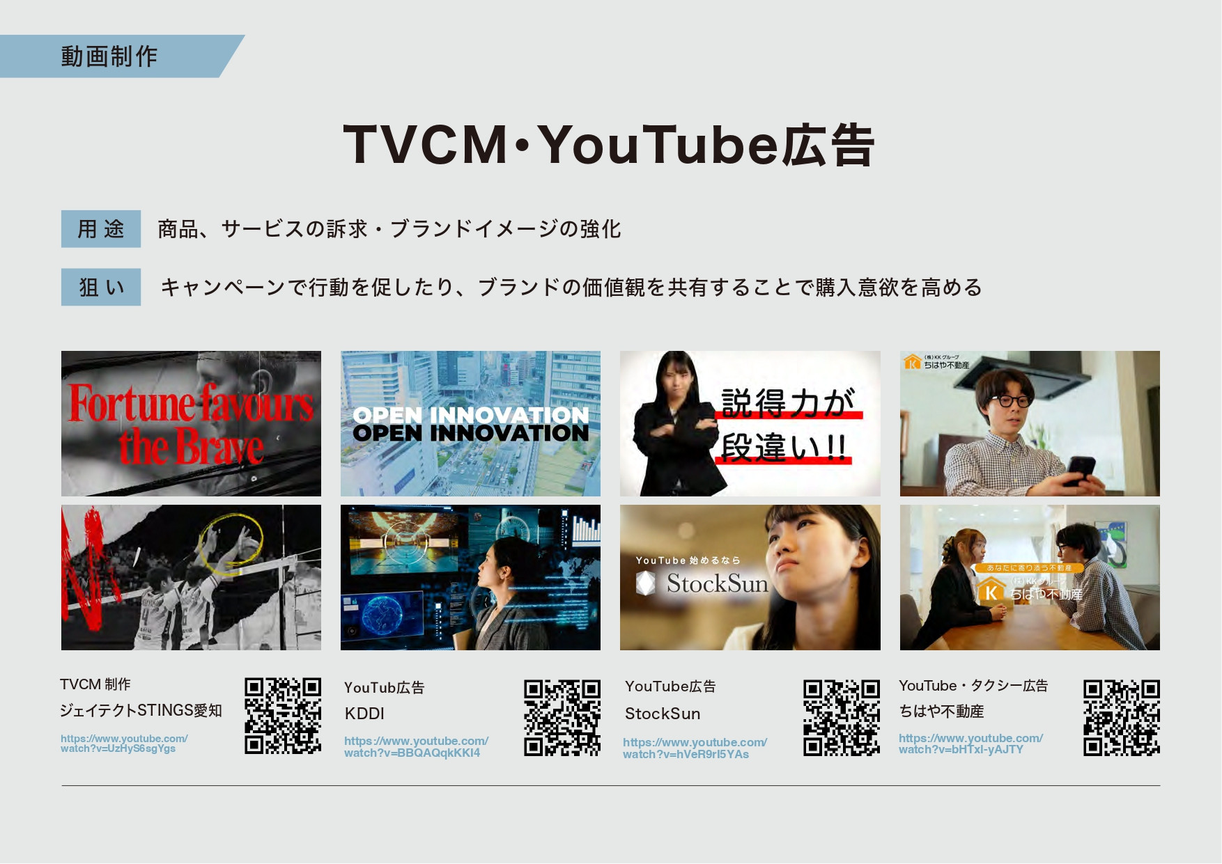 PLASMA株式会社 - 実績集 - {(6 + 1)}ページ目