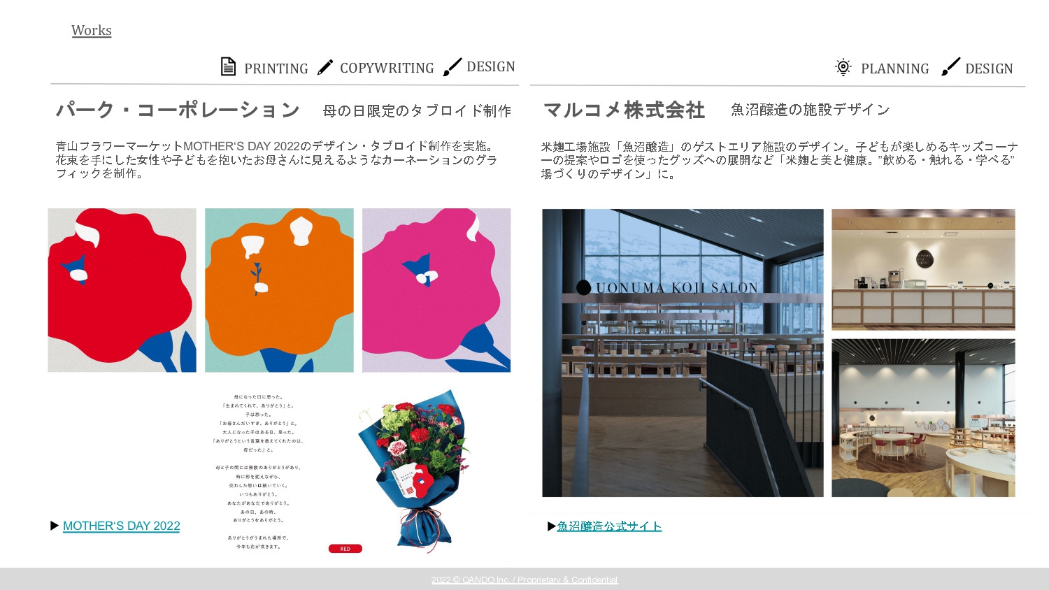 株式会社QANDO - 会社紹介&実績紹介資料 - {(14 + 1)}ページ目