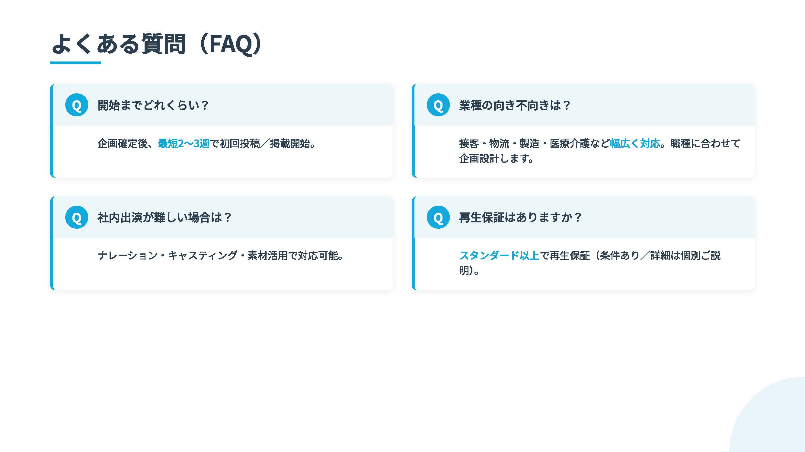 合同会社LEAD ONE - ショート動画マーケティングの教科書 - {(1 + 1)}ページ目