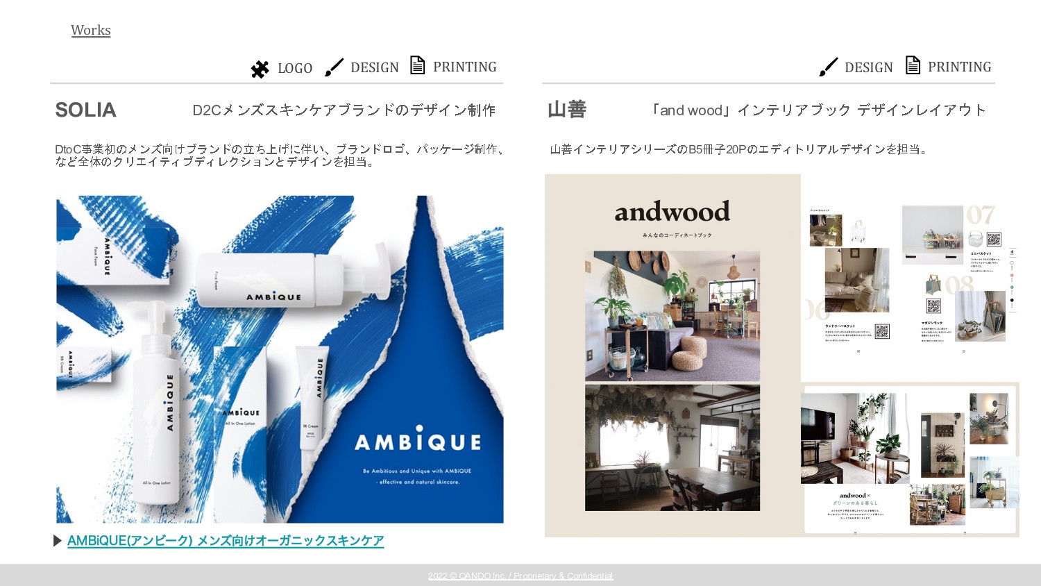 株式会社QANDO - 会社紹介&実績紹介資料 - {(12 + 1)}ページ目