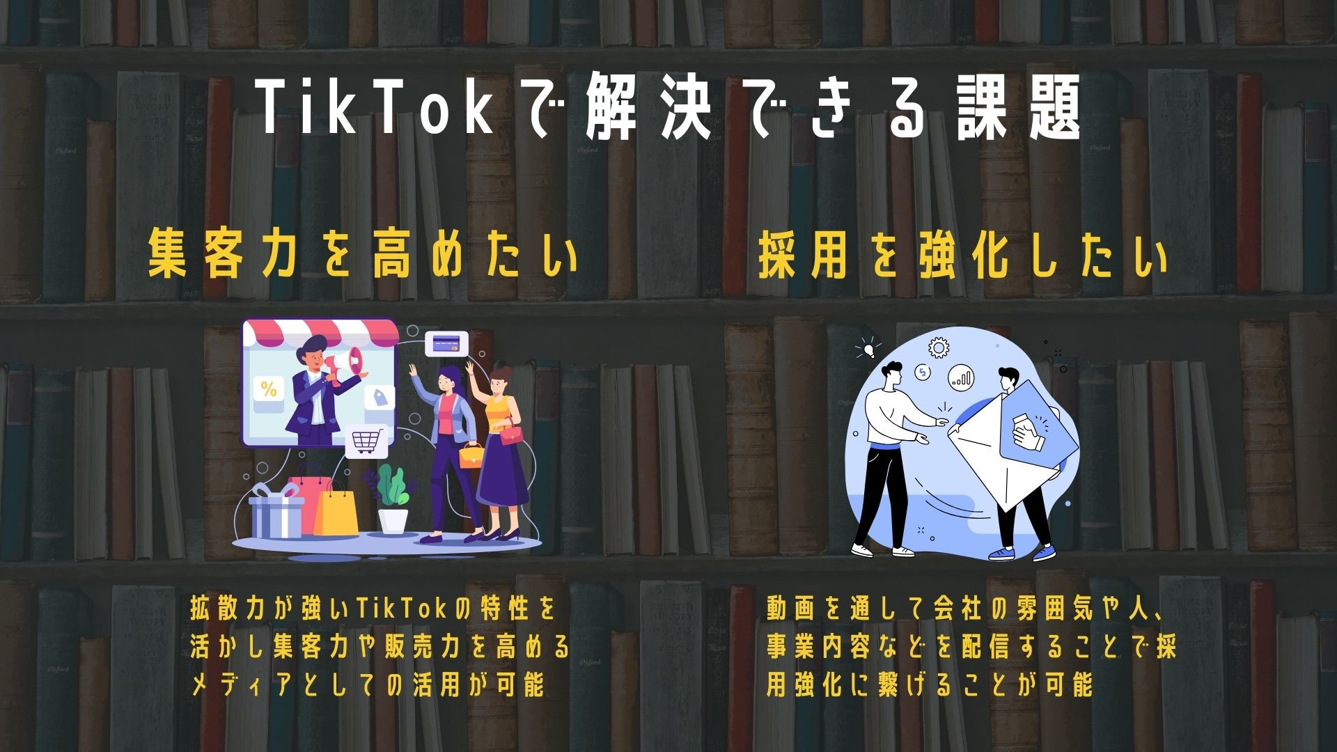 合同会社LEAD ONE - TikTok 運用代行 - {(1 + 1)}ページ目