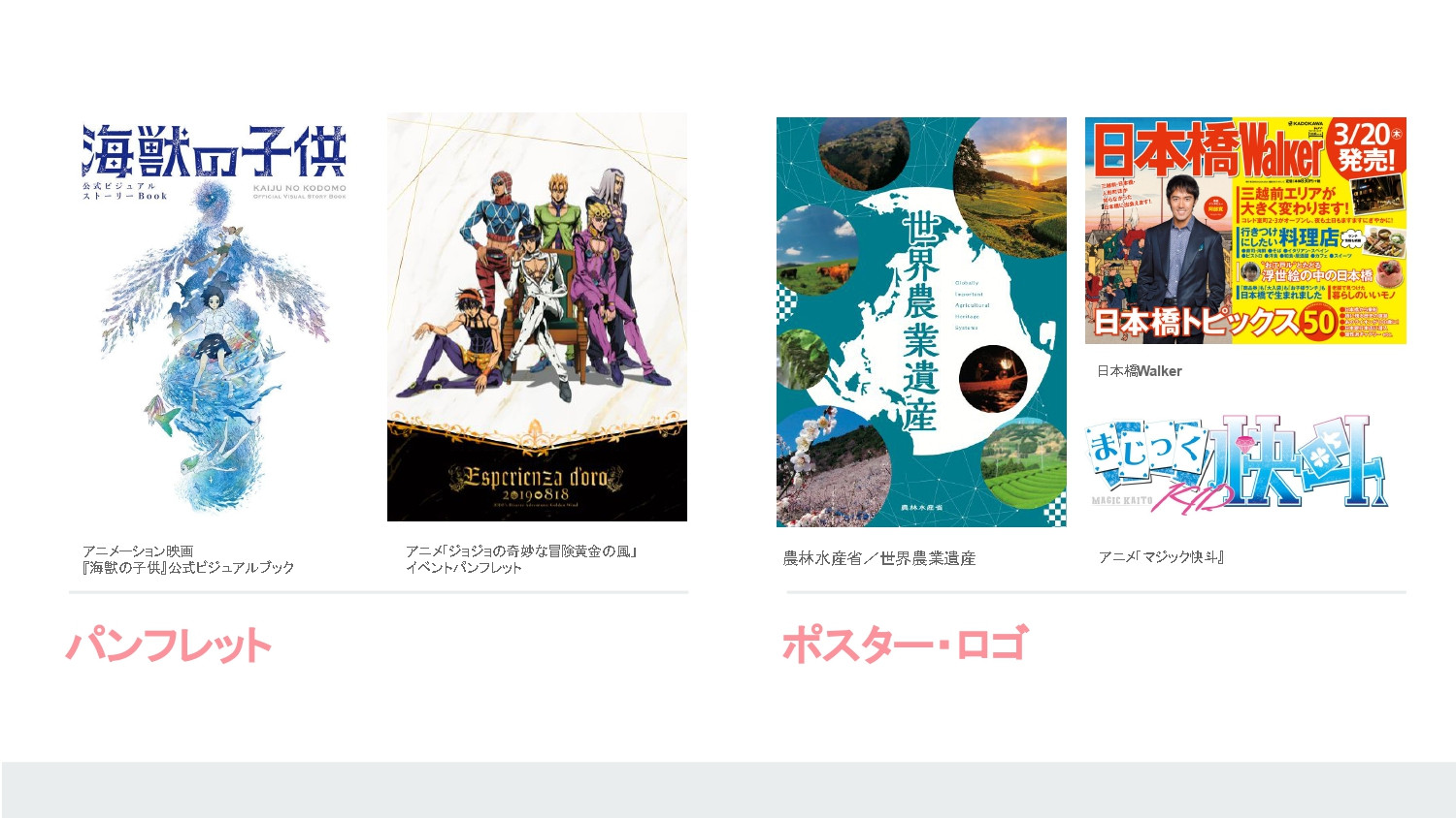 株式会社440Project - ポートフォリオ／会社案内 - {(11 + 1)}ページ目