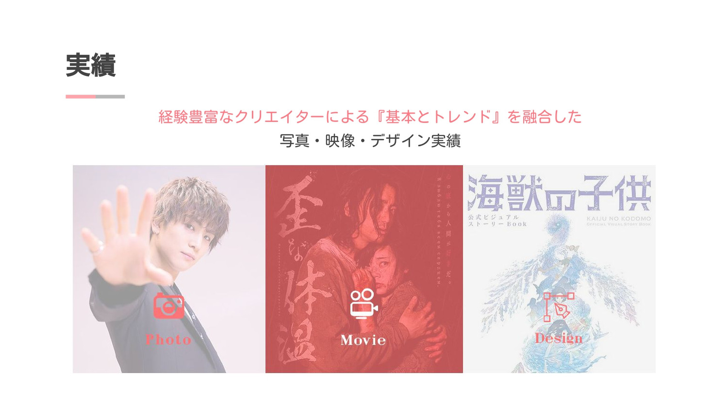 株式会社440Project - ポートフォリオ／会社案内 - {(4 + 1)}ページ目