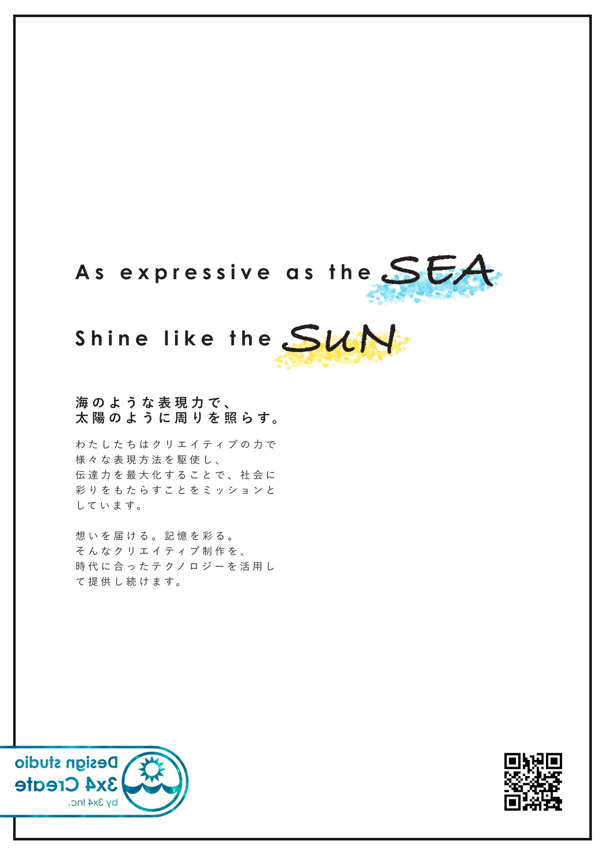 株式会社3x4 - Company Profile - {(4 + 1)}ページ目