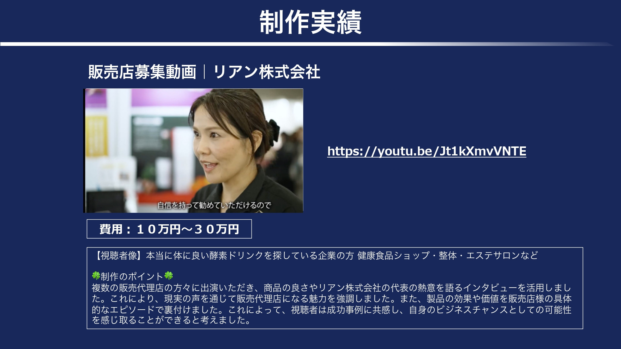 株式会社クリエイターズパーク｜Creator's Park - 撮影動画制作プラン - {(3 + 1)}ページ目