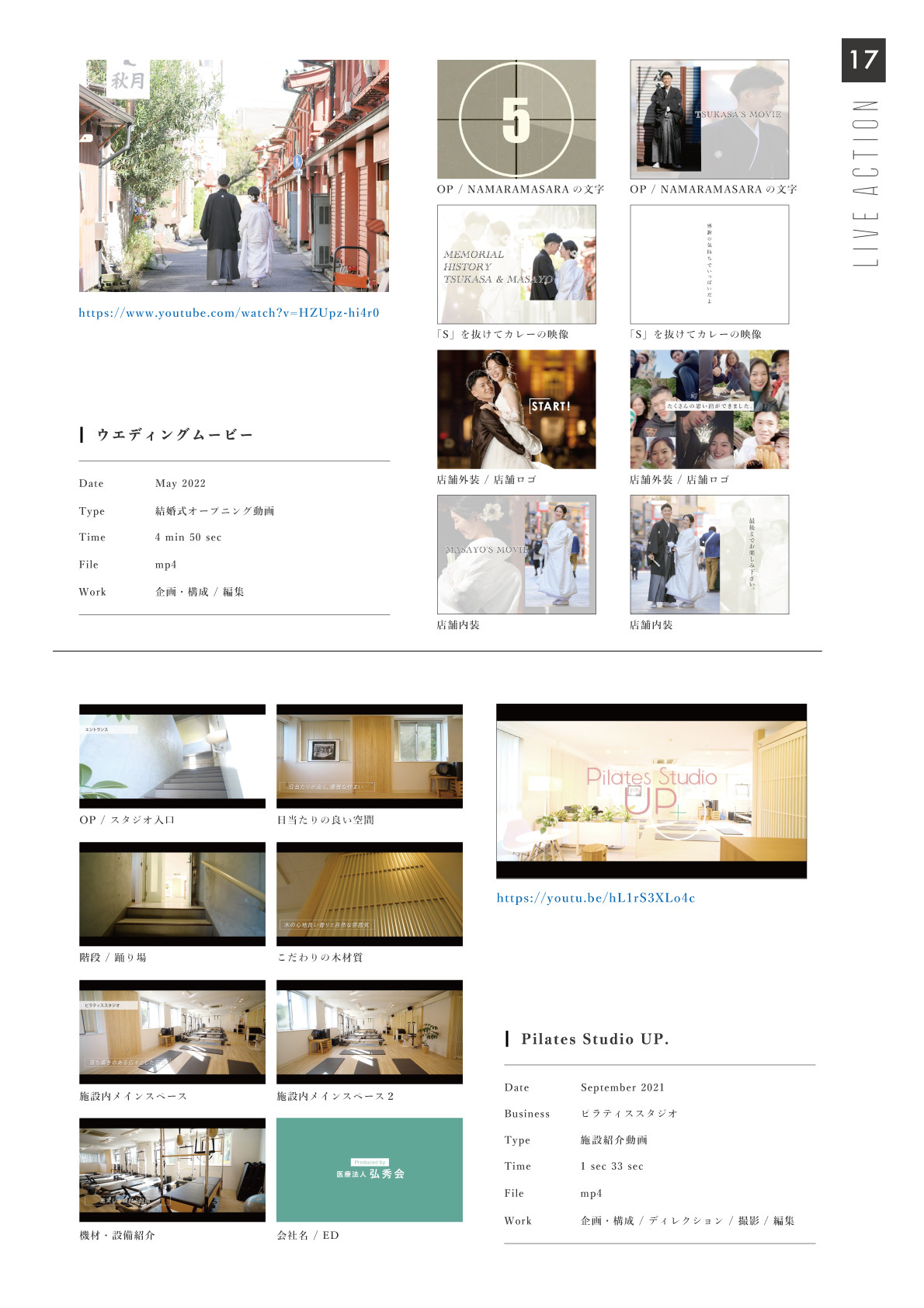 CREED BANK株式会社 - 動画実績 - {(3 + 1)}ページ目