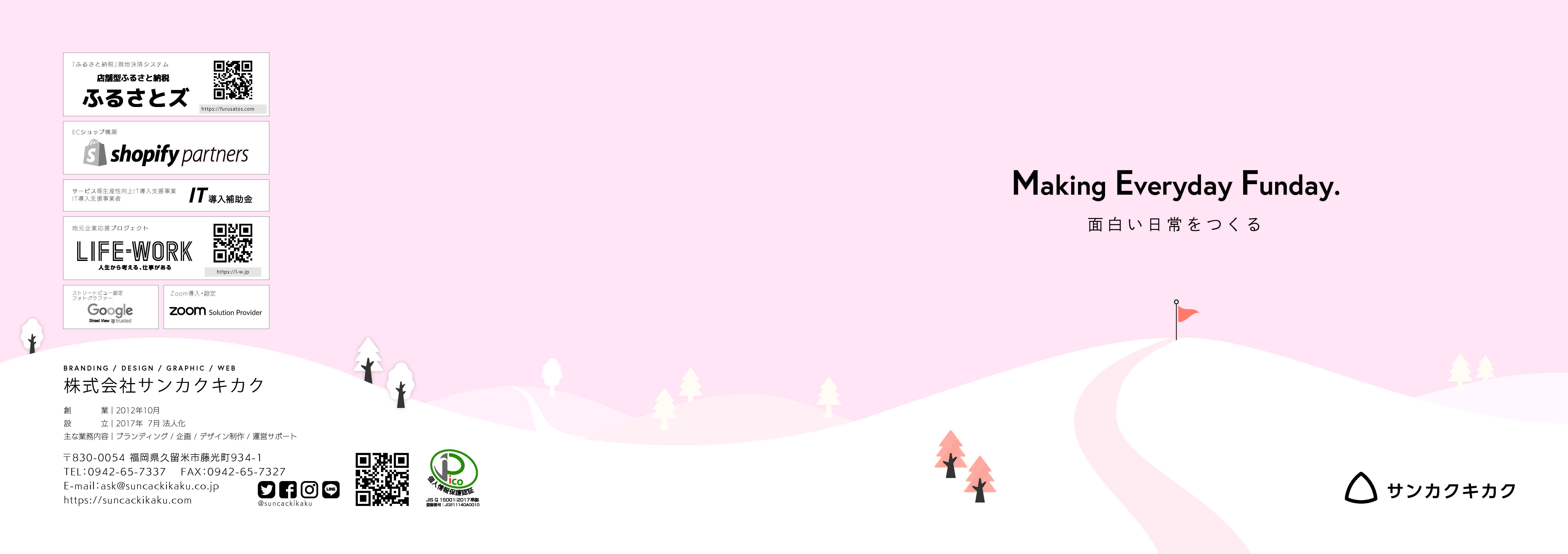 株式会社サンカクキカク - 会社パンフレット - {(0 + 1)}ページ目