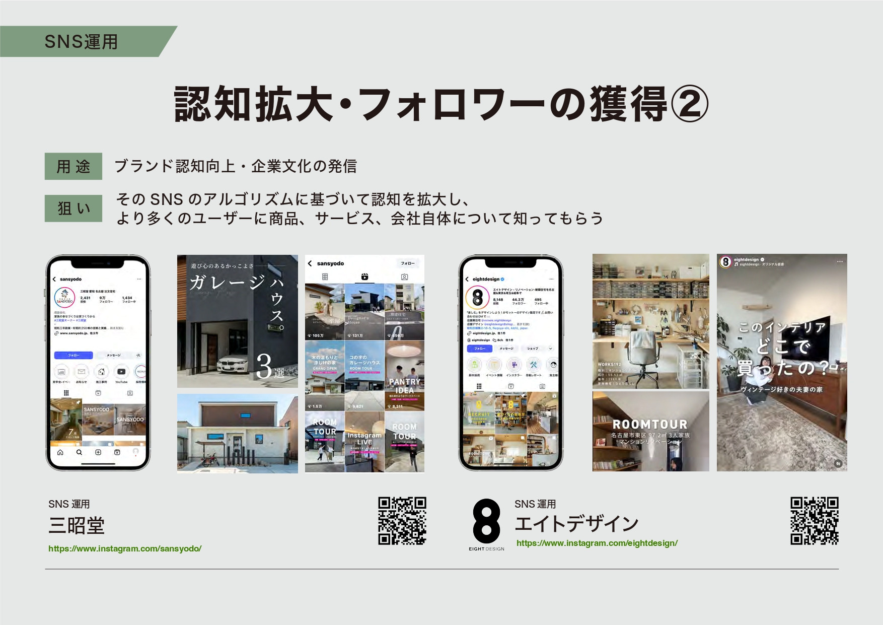 PLASMA株式会社 - 実績集 - {(13 + 1)}ページ目