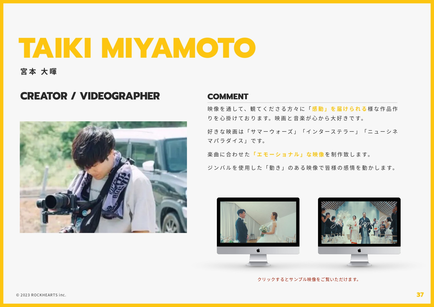 株式会社ロックハーツ - ロックハーツ｜サービス概要資料 - {(36 + 1)}ページ目