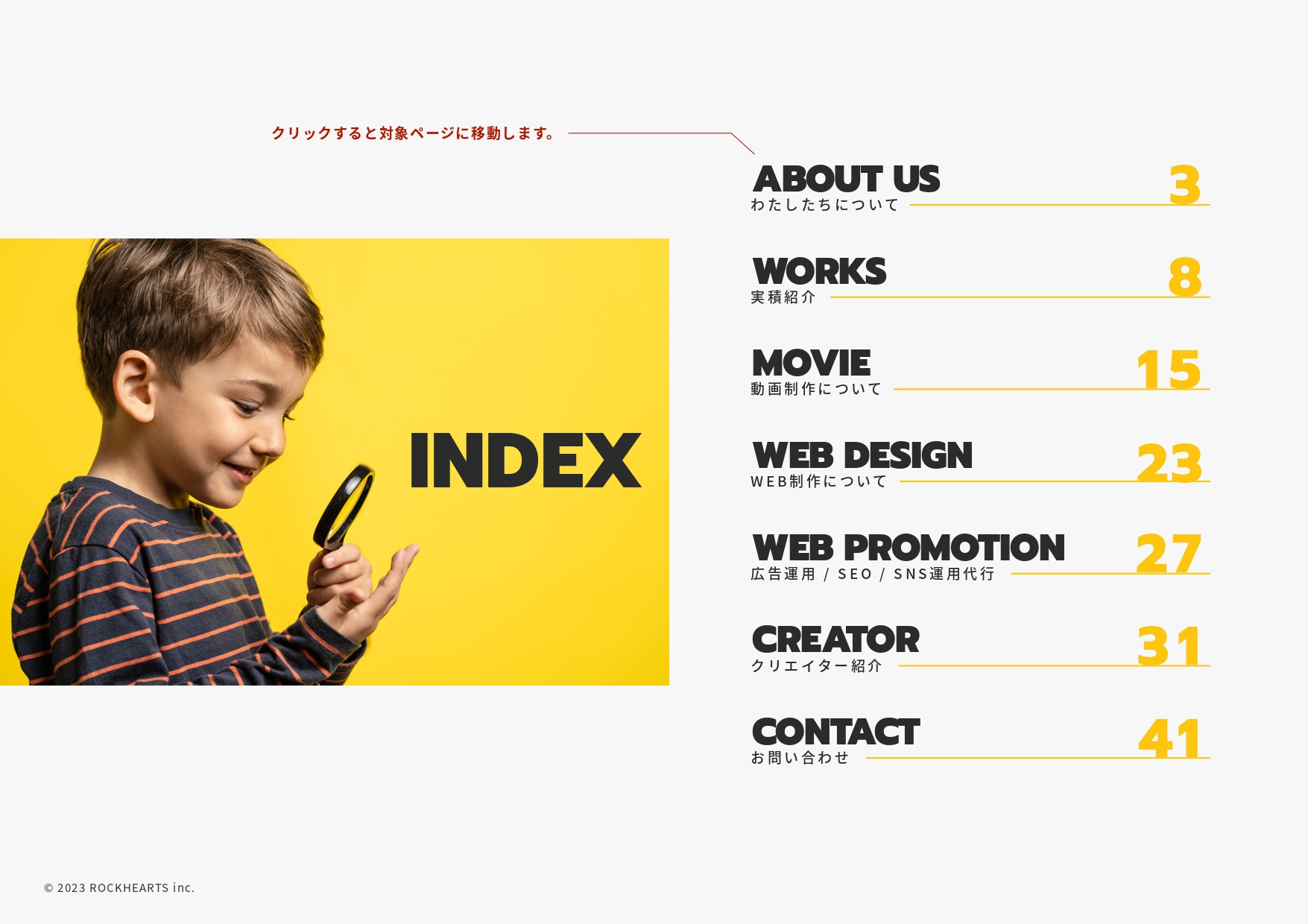 株式会社ロックハーツ - ロックハーツ｜サービス概要資料 - {(1 + 1)}ページ目