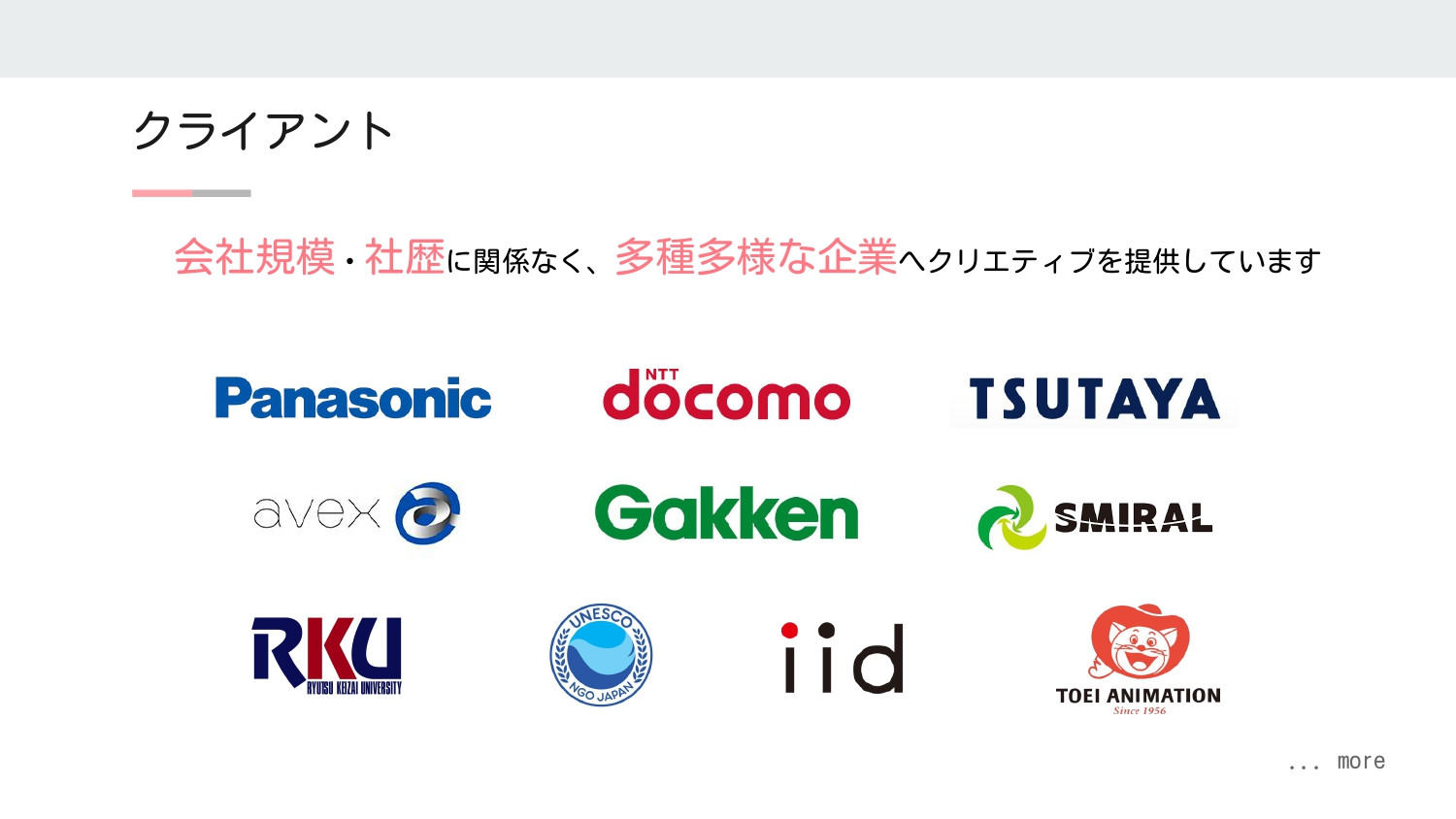 株式会社440Project - ポートフォリオ／会社案内 - {(3 + 1)}ページ目