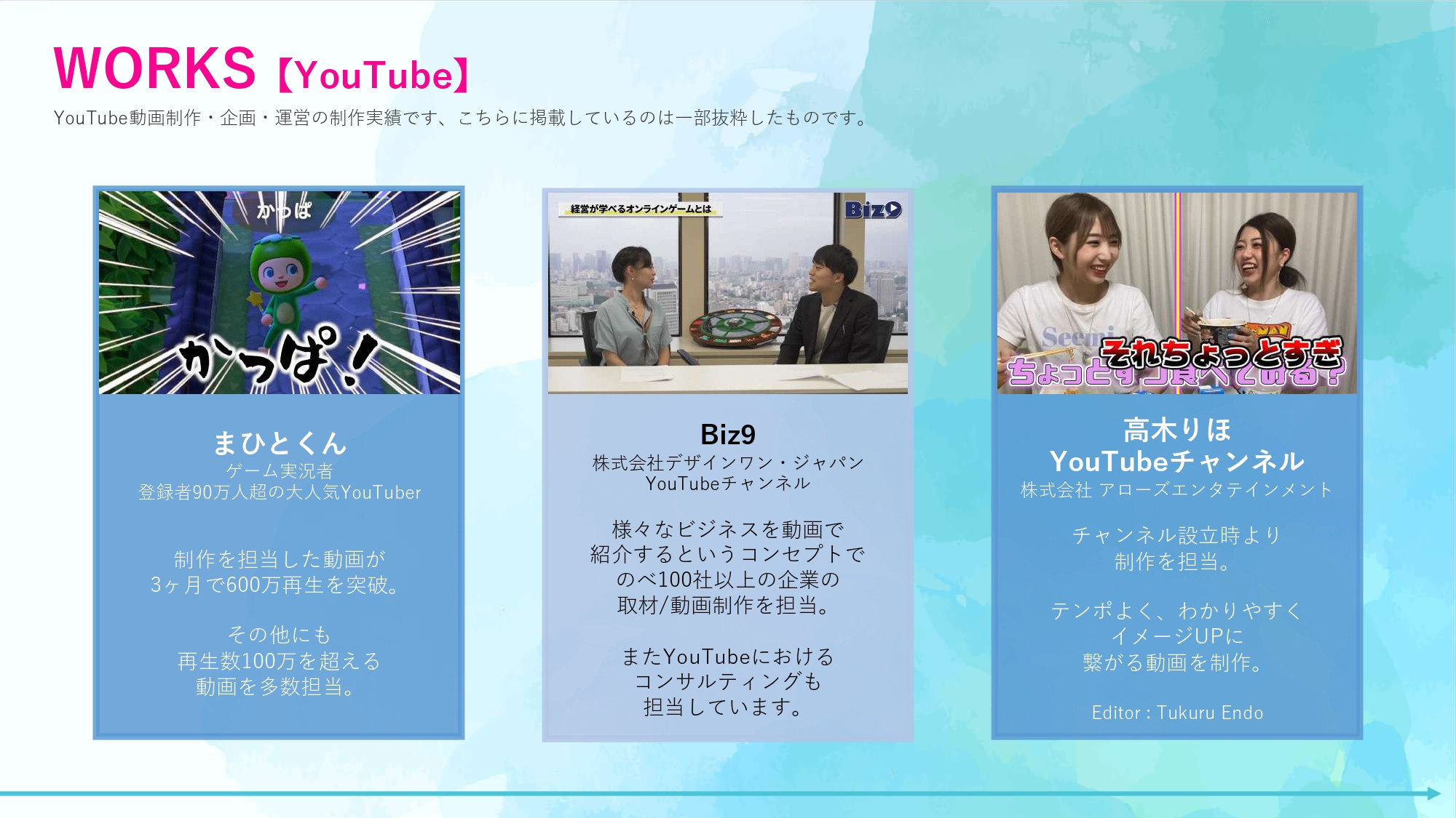 株式会社Pleete (プリート) - 動画制作 - {(9 + 1)}ページ目