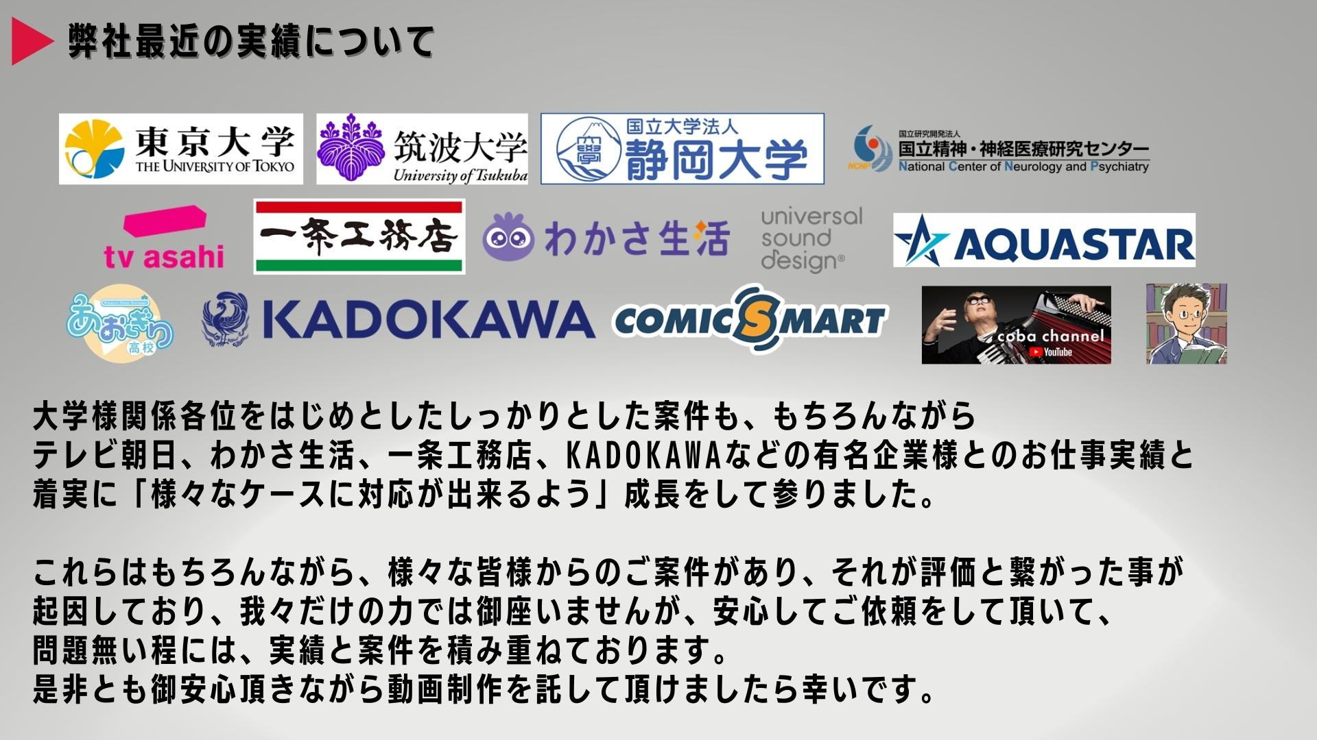 株式会社Ecxis - 株式会社Ecxis 会社紹介 - {(6 + 1)}ページ目