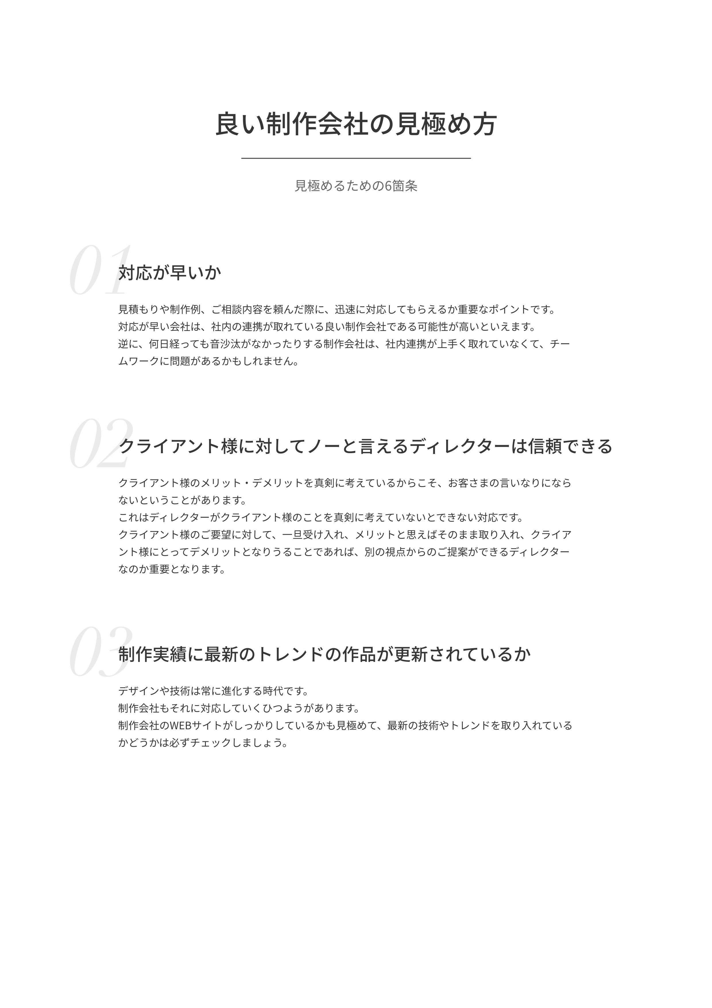 株式会社ワンダフルドア - 会社案内 - {(4 + 1)}ページ目