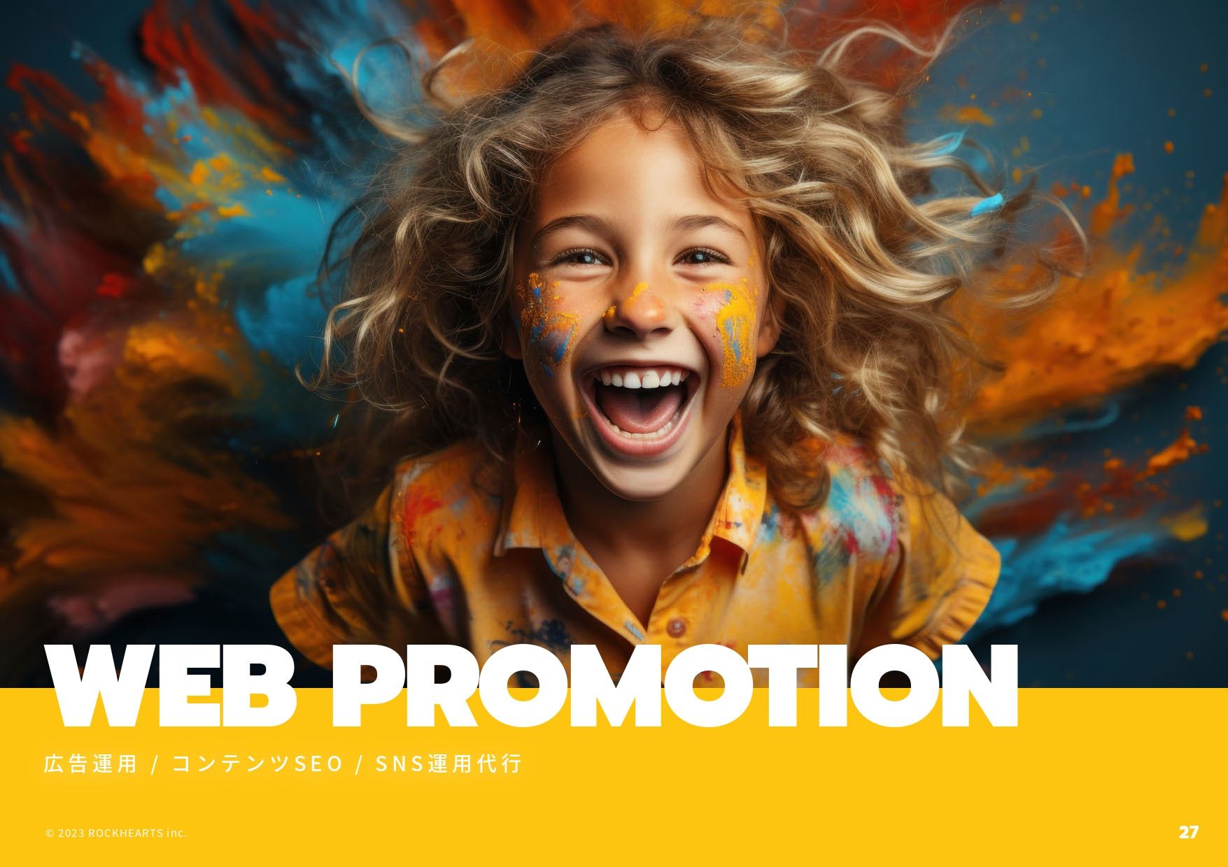 株式会社ロックハーツ - ロックハーツ｜サービス概要資料 - {(26 + 1)}ページ目