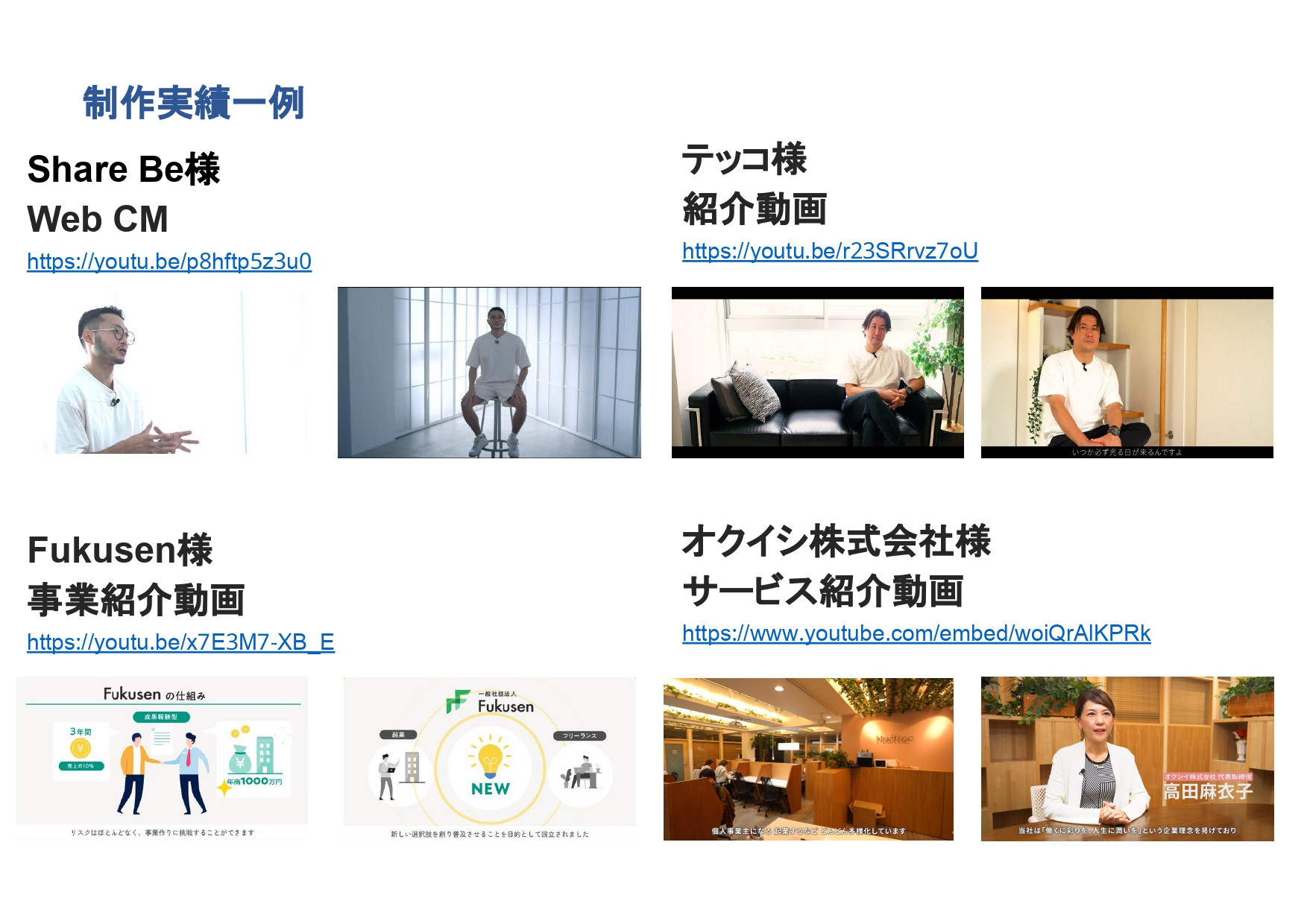 株式会社REIGETSU - 動画制作事業提案書 - {(10 + 1)}ページ目