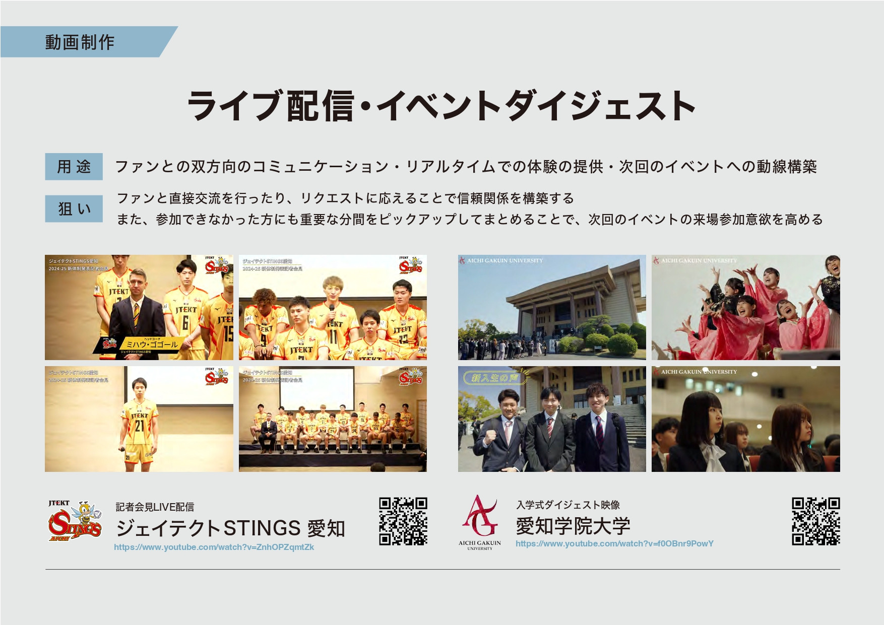 PLASMA株式会社 - 実績集 - {(9 + 1)}ページ目