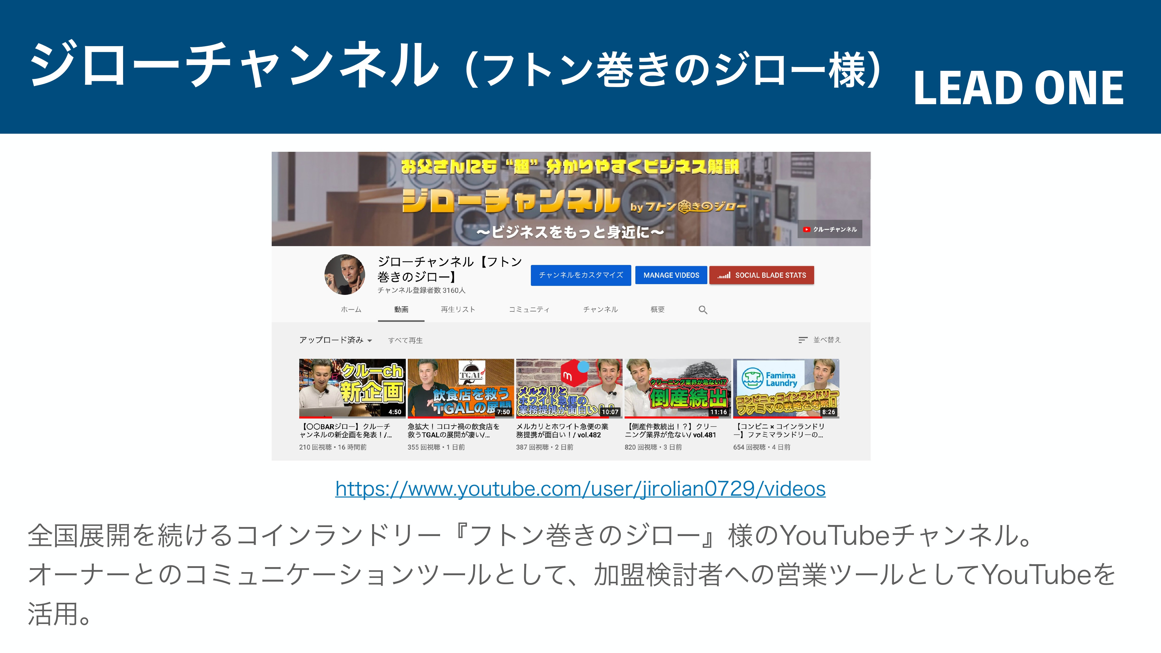合同会社LEAD ONE - YouTube運営の手引き - {(26 + 1)}ページ目