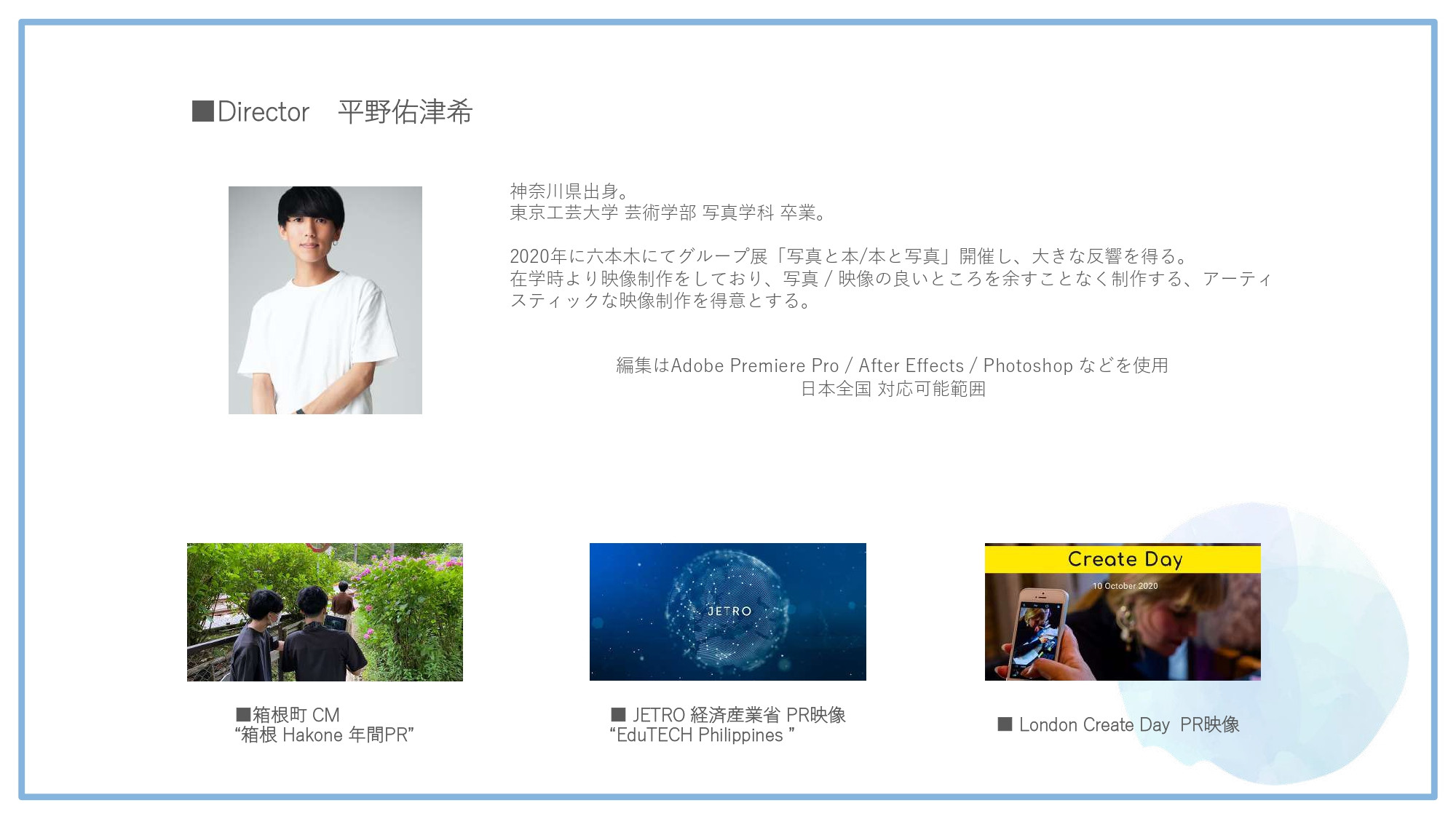 株式会社Pleete (プリート) - 動画制作 - {(11 + 1)}ページ目