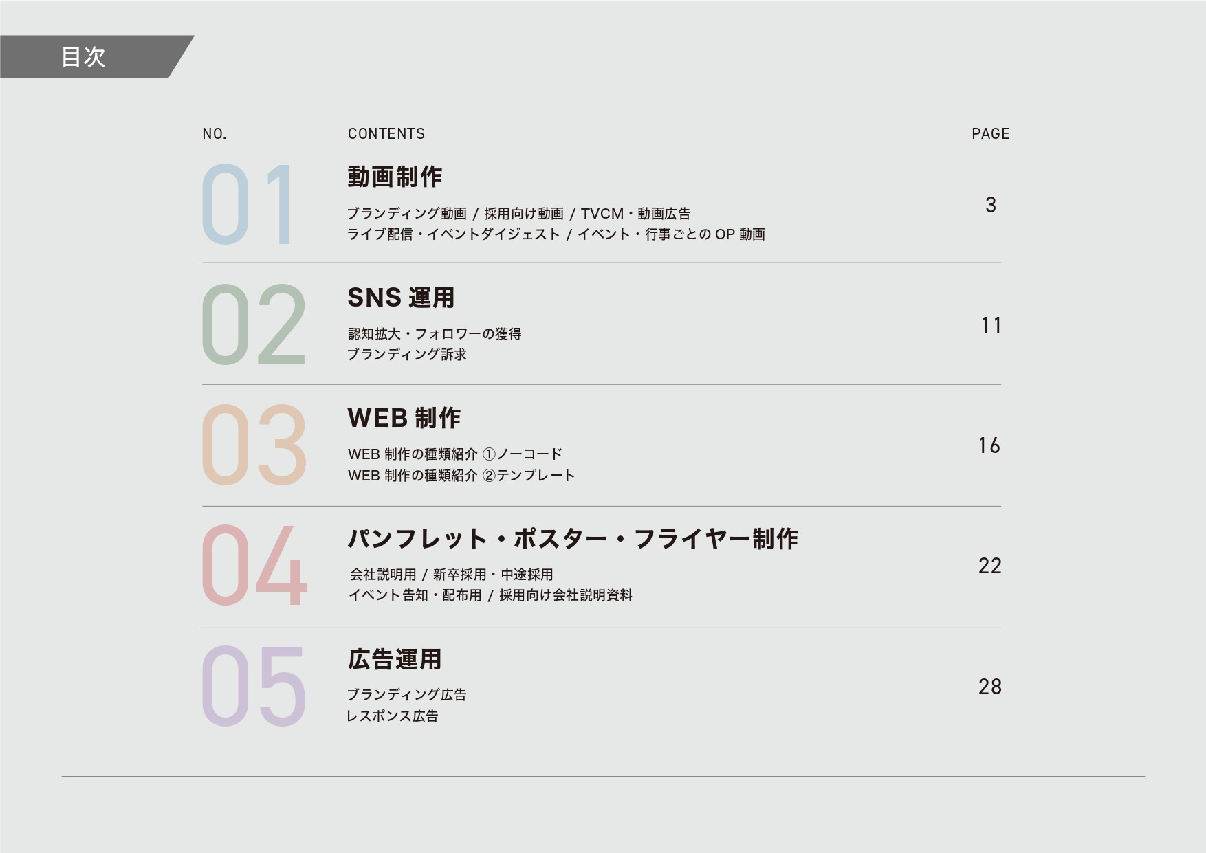 PLASMA株式会社 - 実績集 - {(1 + 1)}ページ目