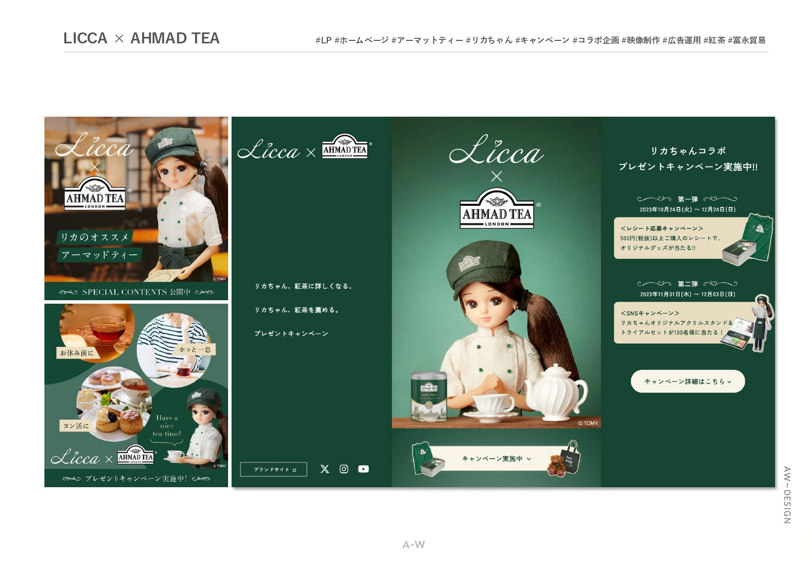 株式会社アーツワゴン - ARTS-WAGON_works_202506 - {(27 + 1)}ページ目