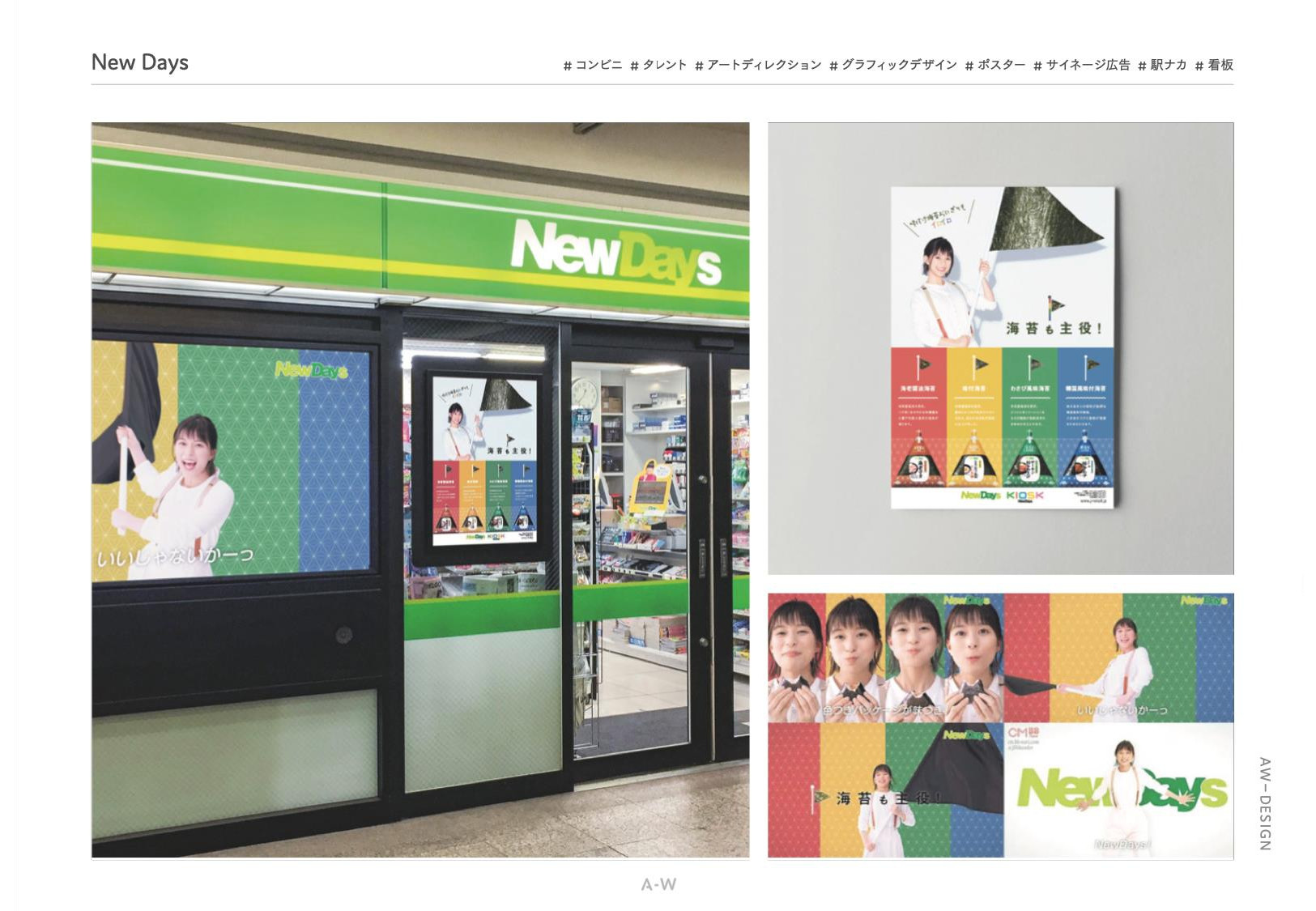 株式会社アーツワゴン - ARTS-WAGON_works_202506 - {(4 + 1)}ページ目