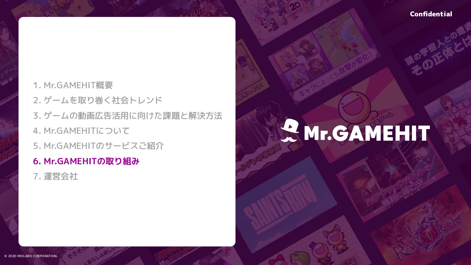 Mr.GAMEHIT（株式会社メイラボ） - Mr.GAMEHIT概要資料 - {(27 + 1)}ページ目