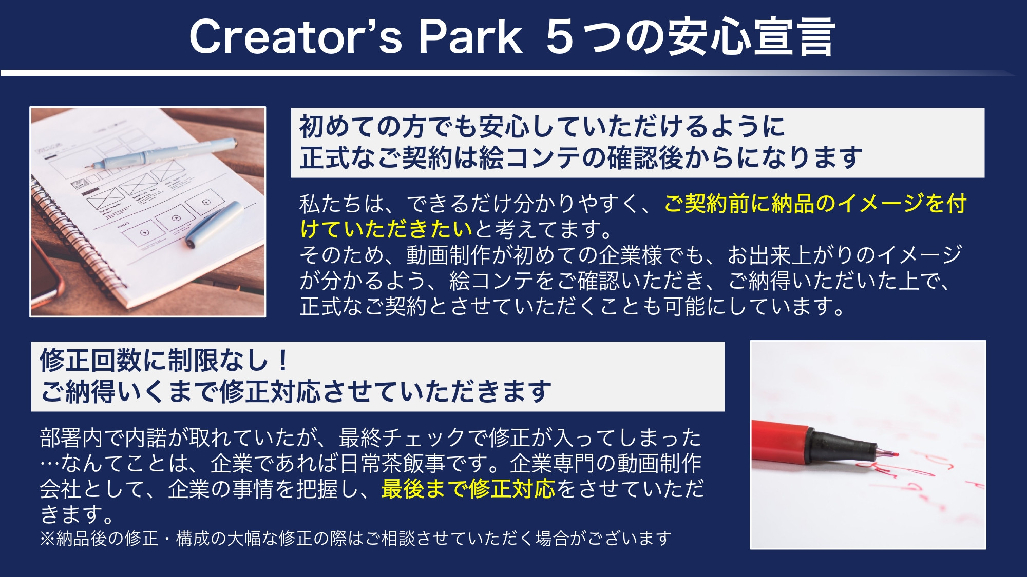 株式会社クリエイターズパーク｜Creator's Park - 撮影動画制作プラン - {(11 + 1)}ページ目