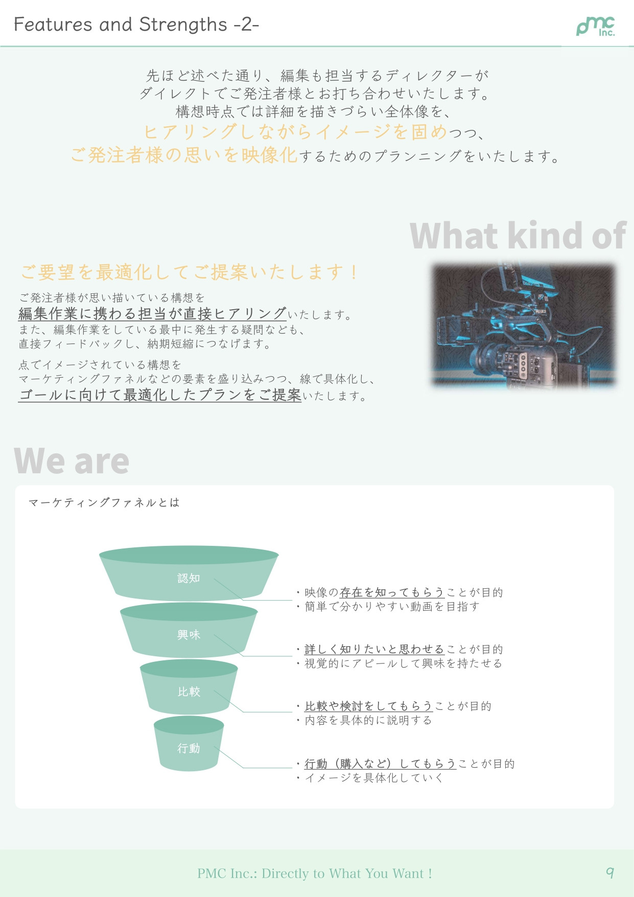 ピックルメディアクリエイション株式会社 - ピックルメディアクリエイション　会社資料 - {(9 + 1)}ページ目