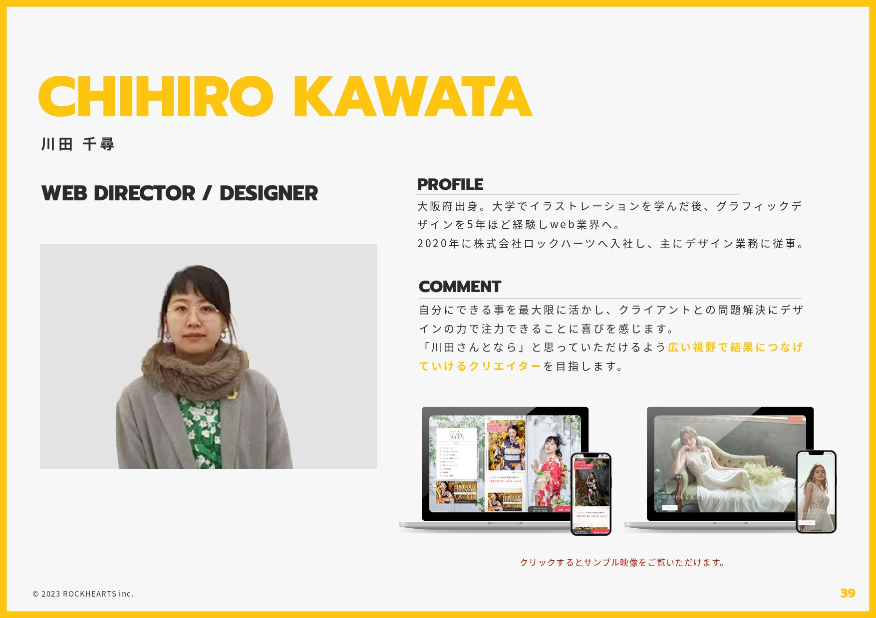 株式会社ロックハーツ - ロックハーツ｜サービス概要資料 - {(38 + 1)}ページ目