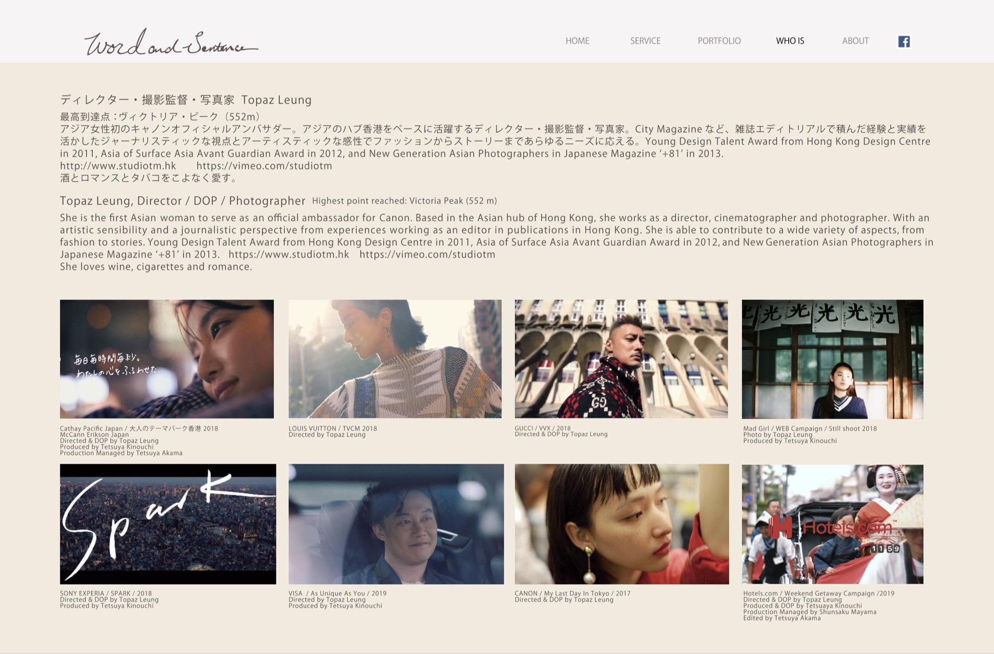 ワードアンドセンテンス合同会社 - 会社紹介 - {(7 + 1)}ページ目