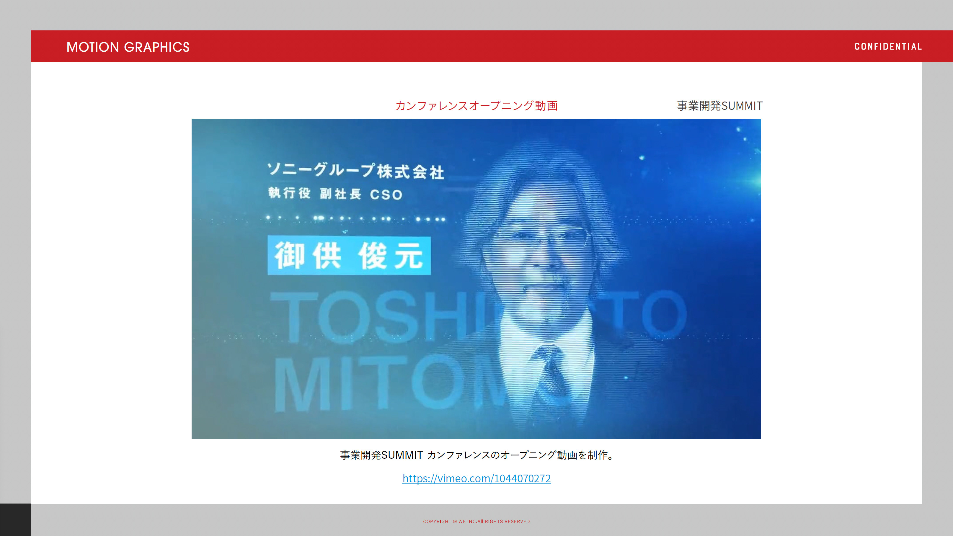 株式会社We - 会社紹介 - {(5 + 1)}ページ目