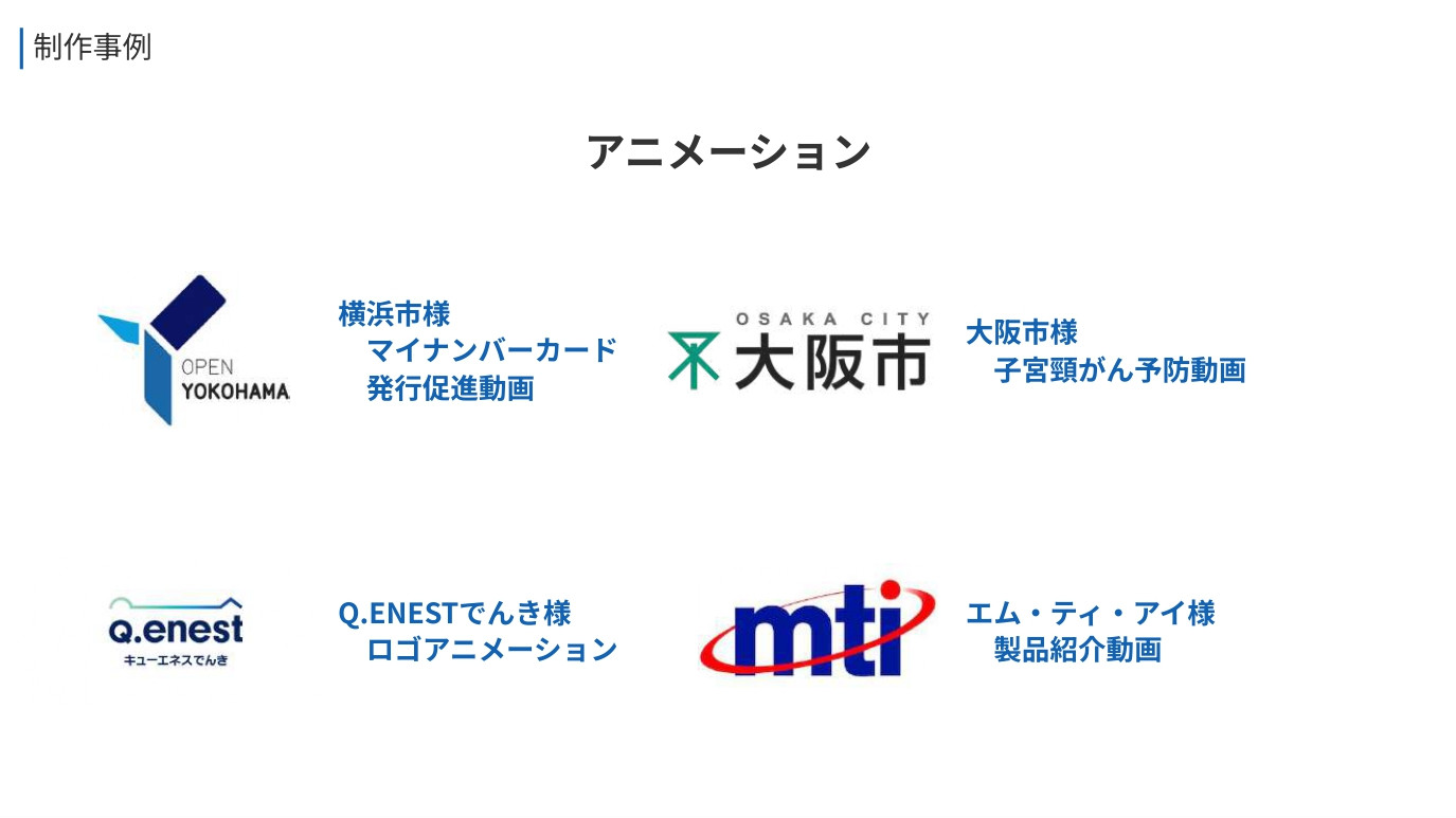 株式会社イニシエ - 会社資料 - {(7 + 1)}ページ目