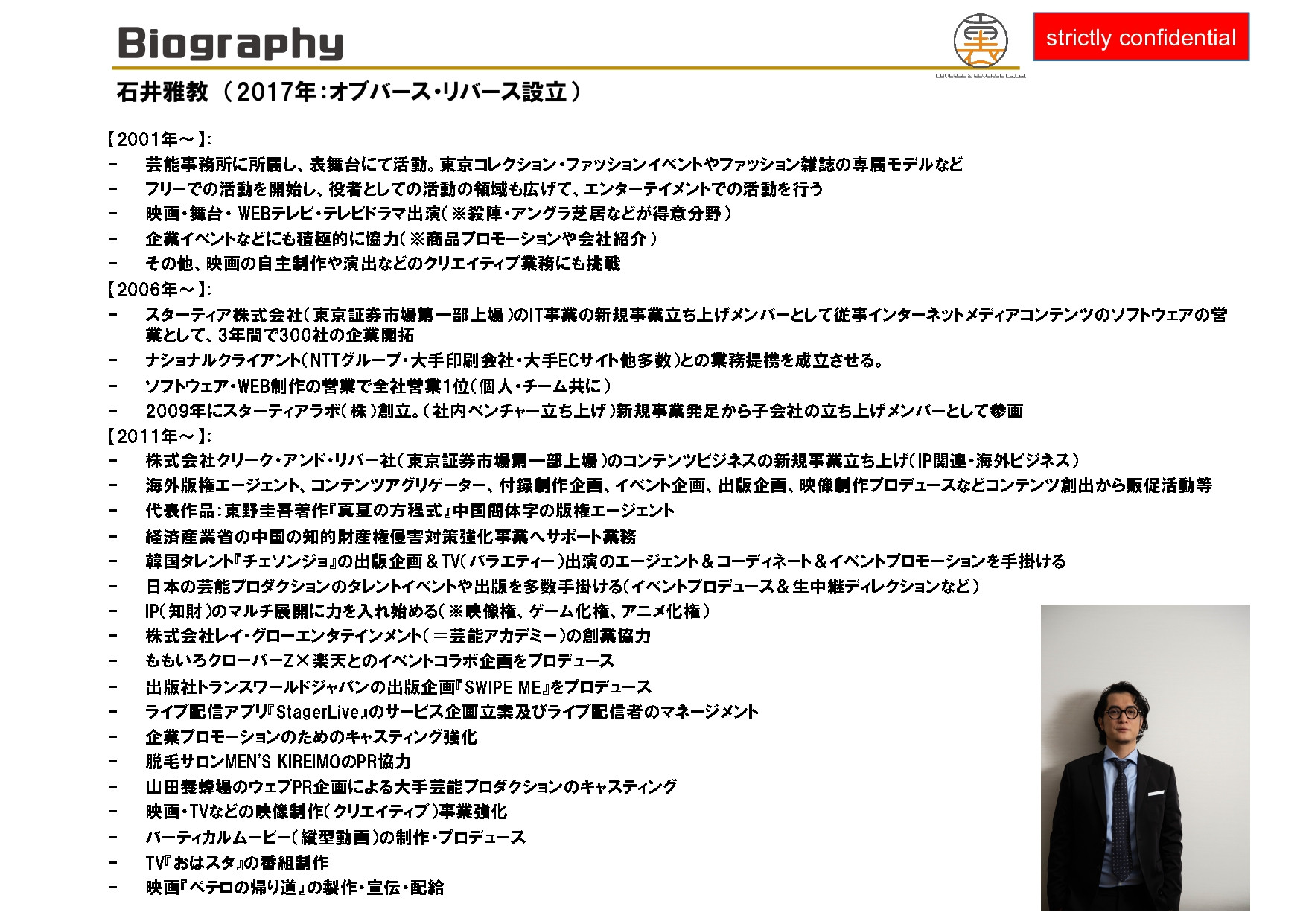 オブバース・リバース株式会社 - CORPORATE PROFILE - {(4 + 1)}ページ目