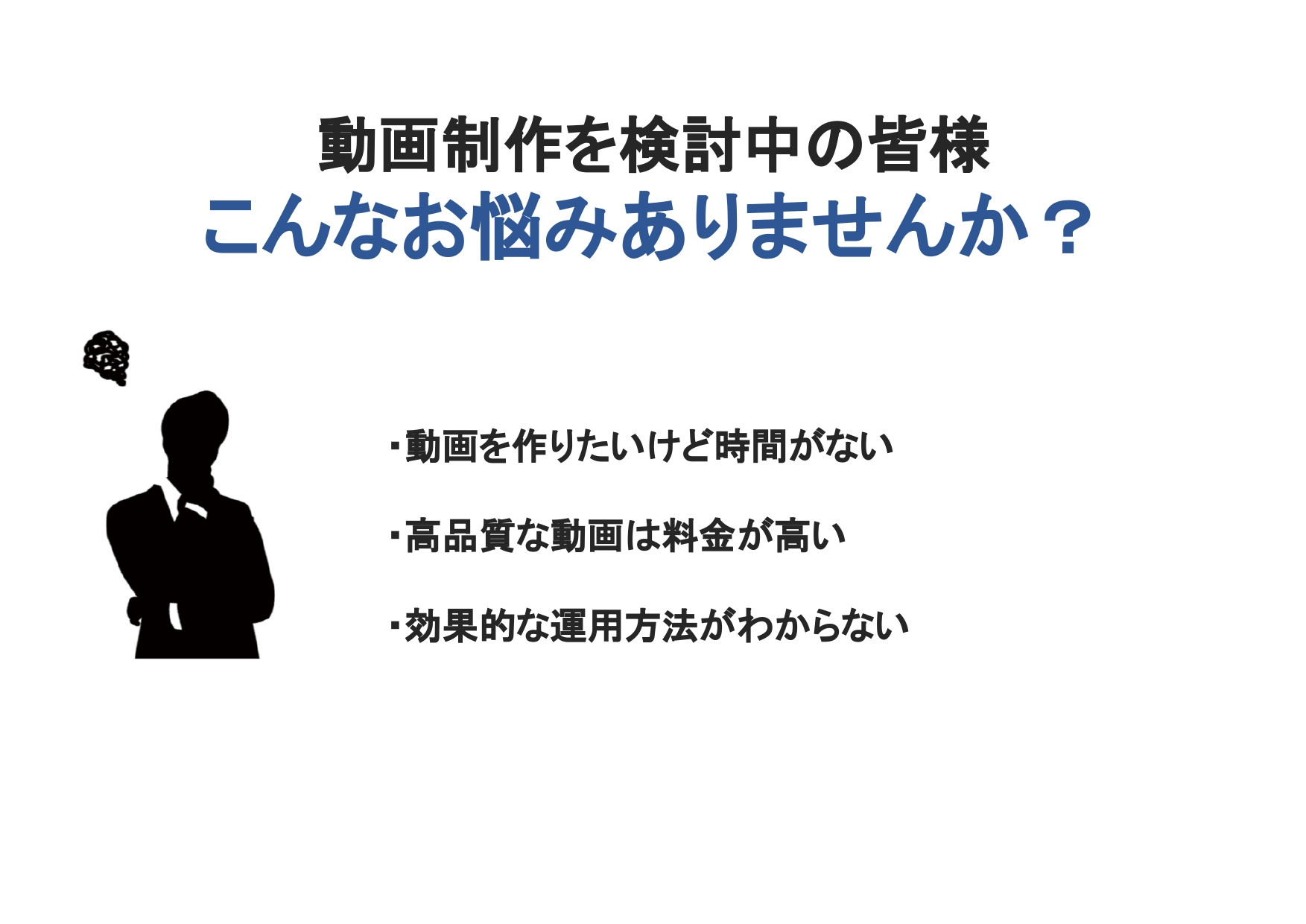 株式会社REIGETSU - 動画制作事業提案書 - {(1 + 1)}ページ目