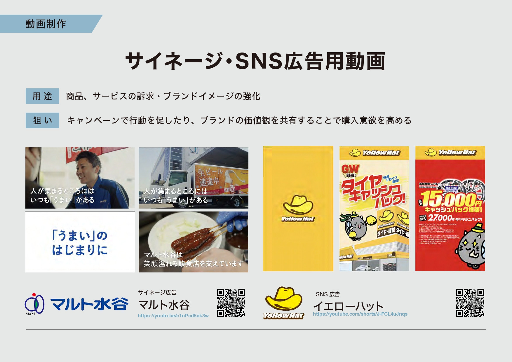 PLASMA株式会社 - 実績集 - {(5 + 1)}ページ目