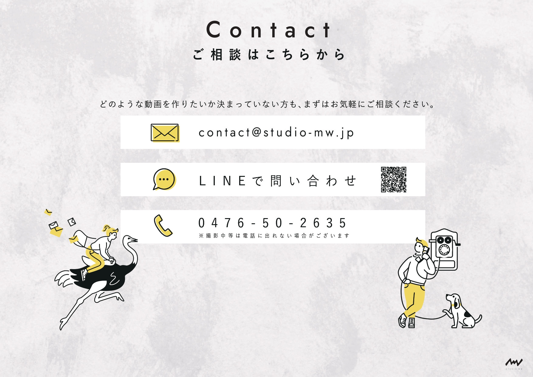 株式会社STUDIO MW(スタジオムウ) - 株式会社STUDIO MW - {(18 + 1)}ページ目