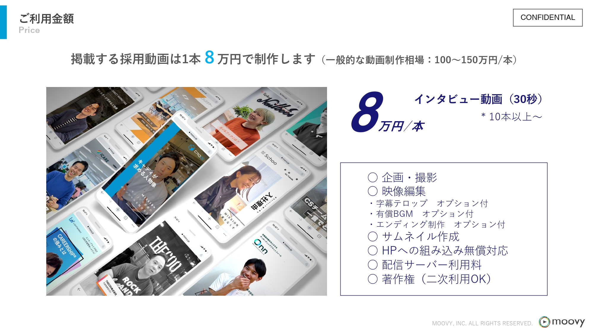 株式会社moovy - 『moovy+』サービス資料 - {(9 + 1)}ページ目